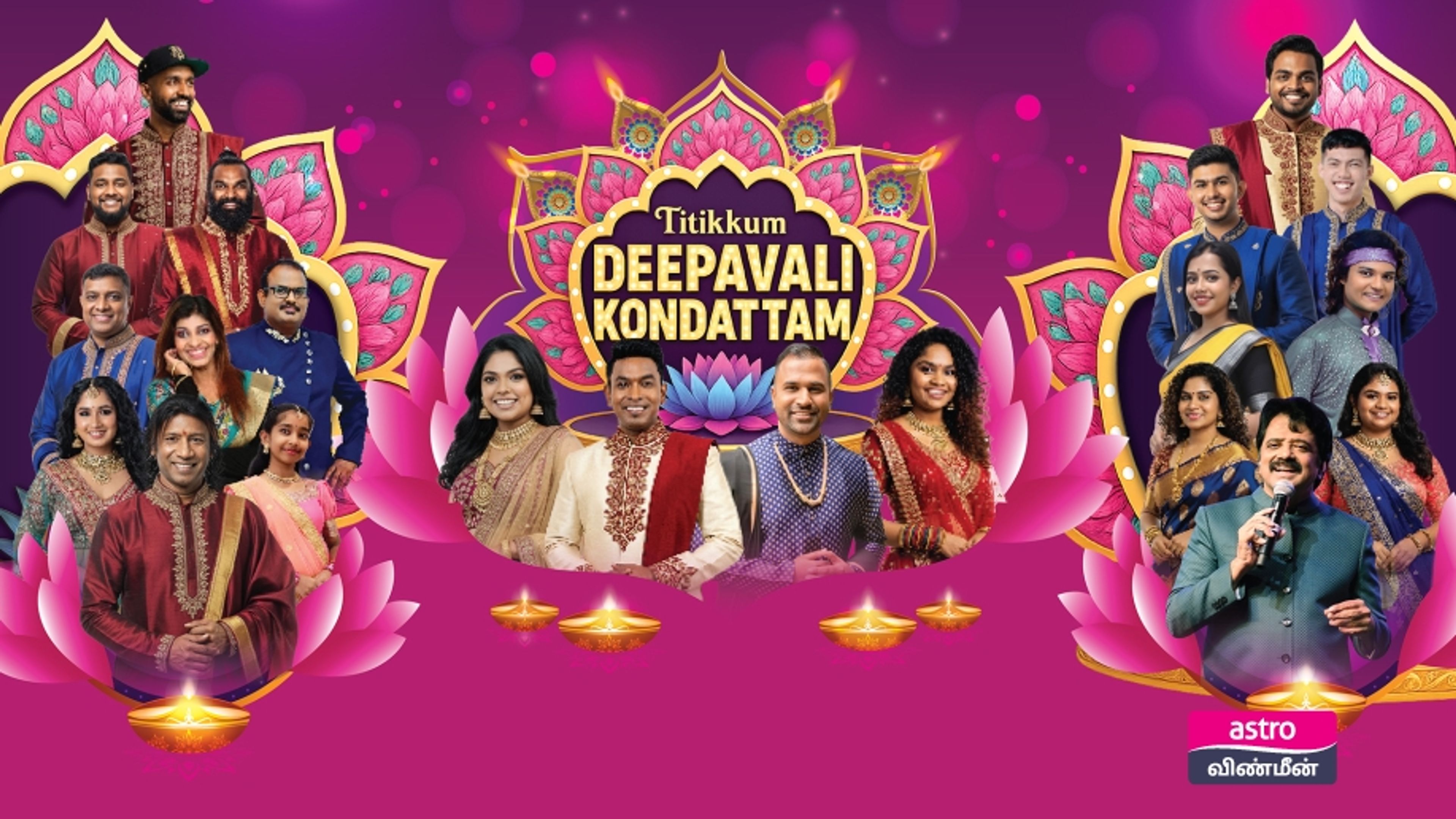 Thitikkum Deepavali Kondattam 2025