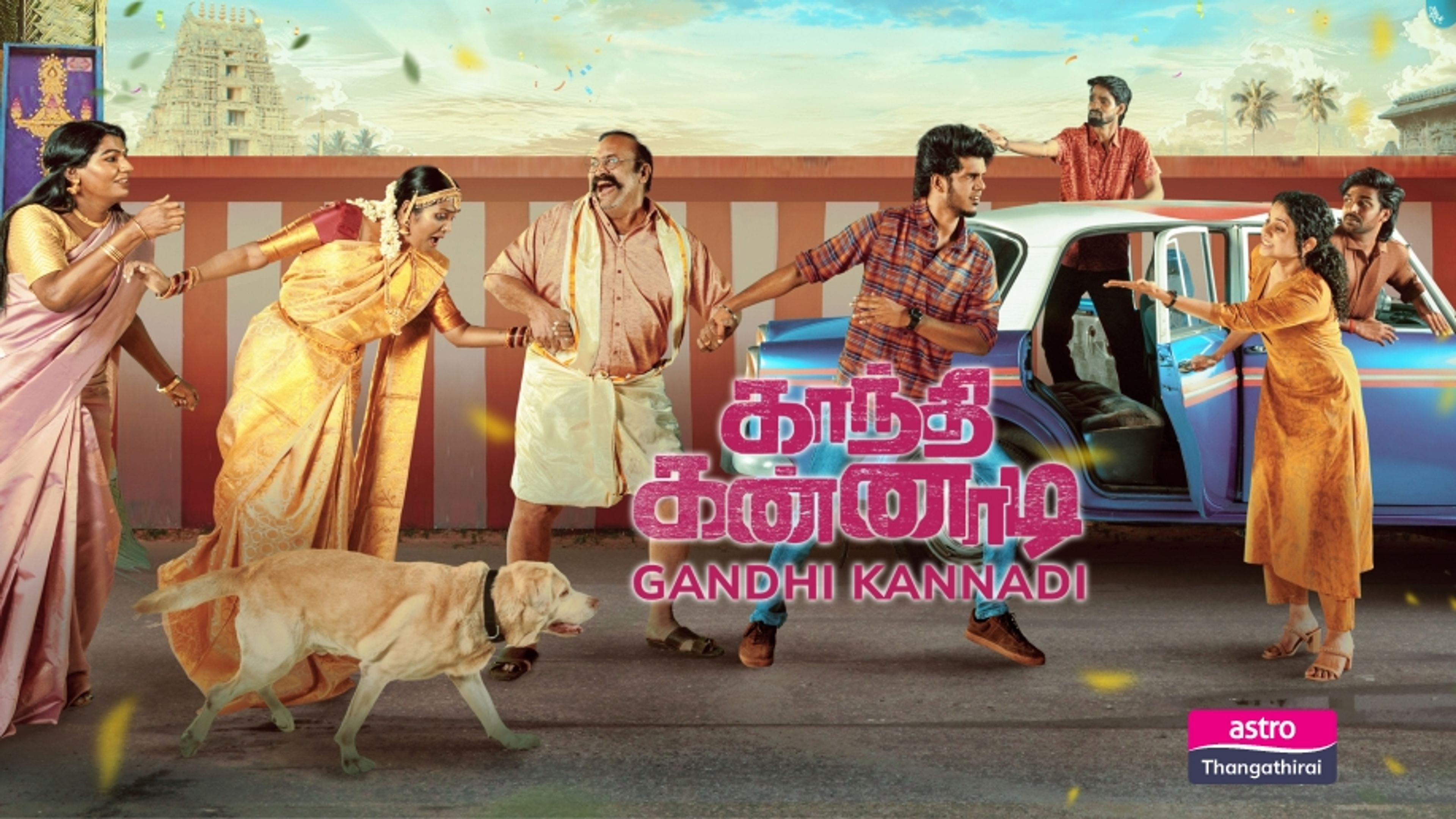 Gandhi Kannadi