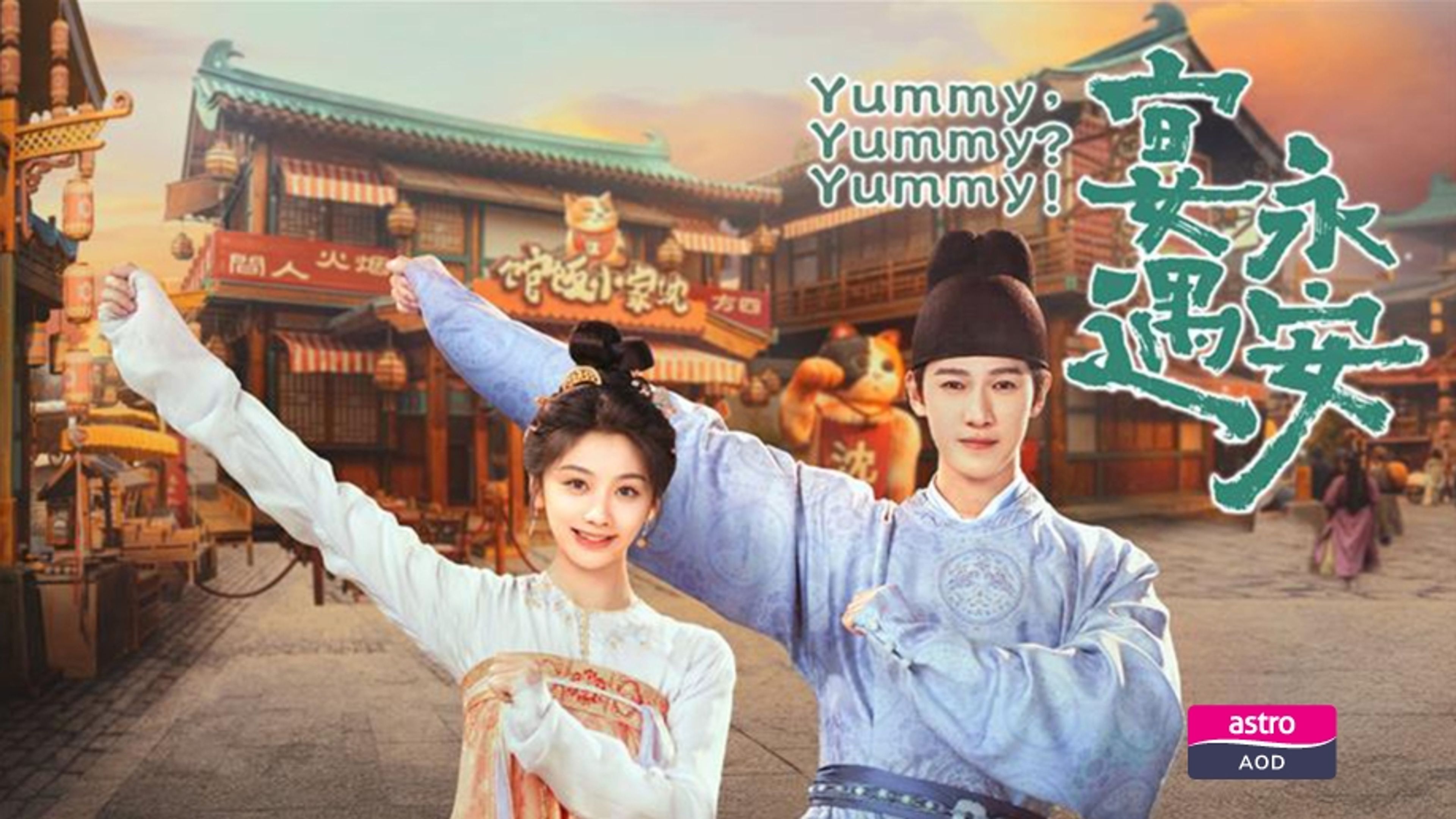 Yummy, Yummy? Yummy!