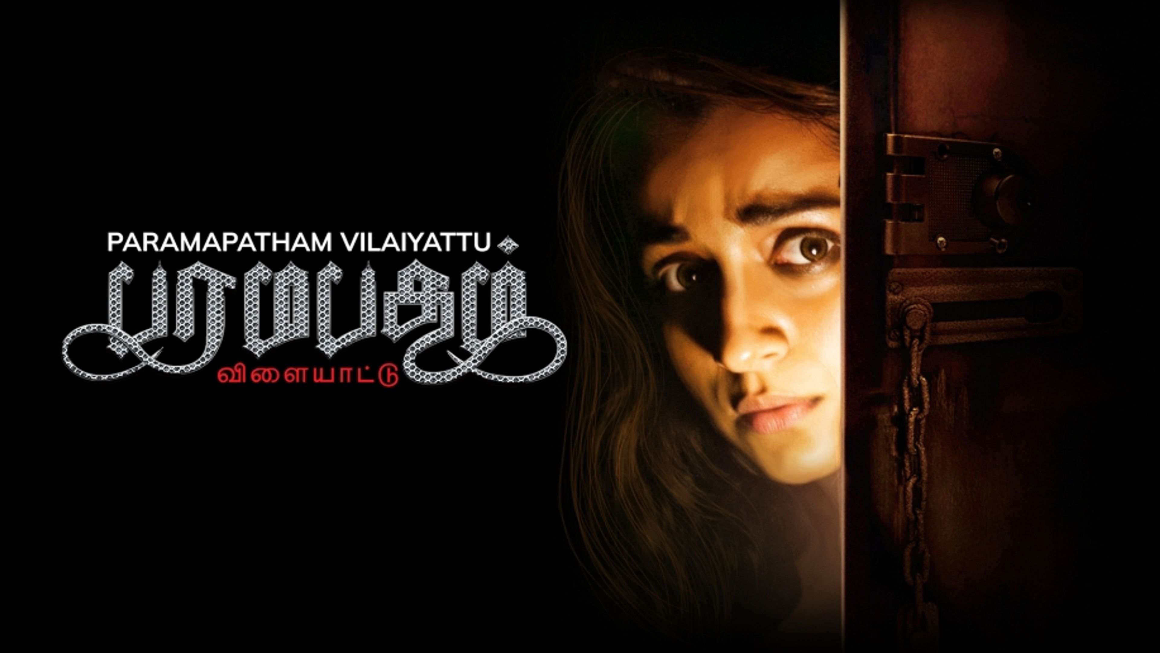 Paramapatham Vilaiyattu