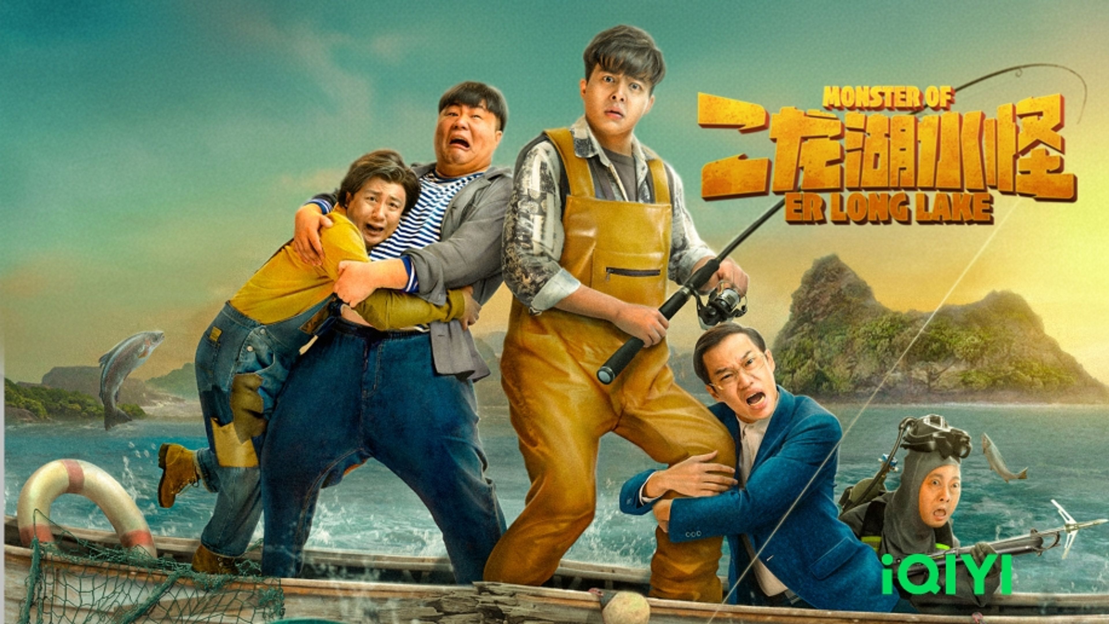 Monster Of Er Long Lake