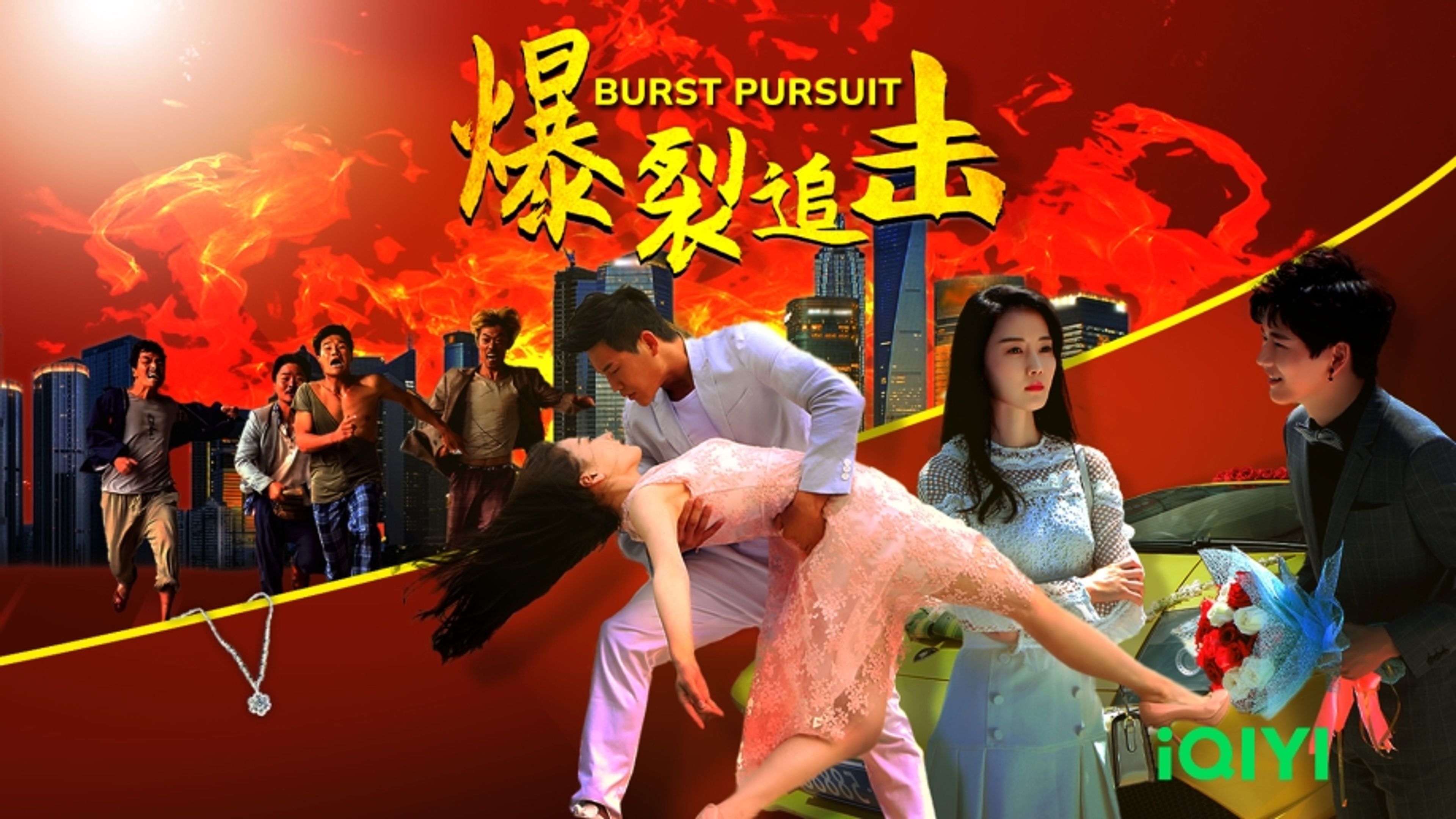 Burst Pursuit