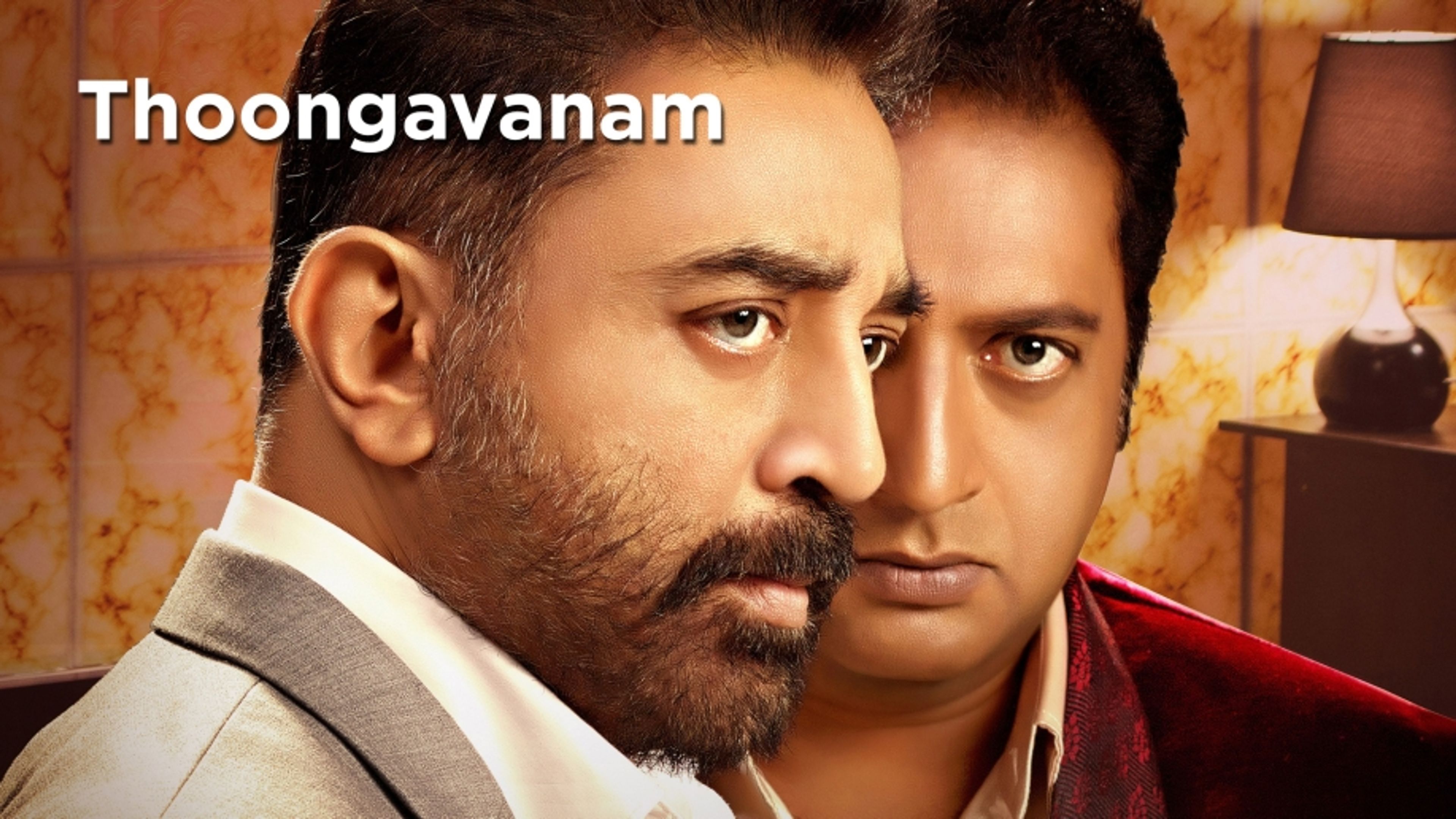 Thoongavanam