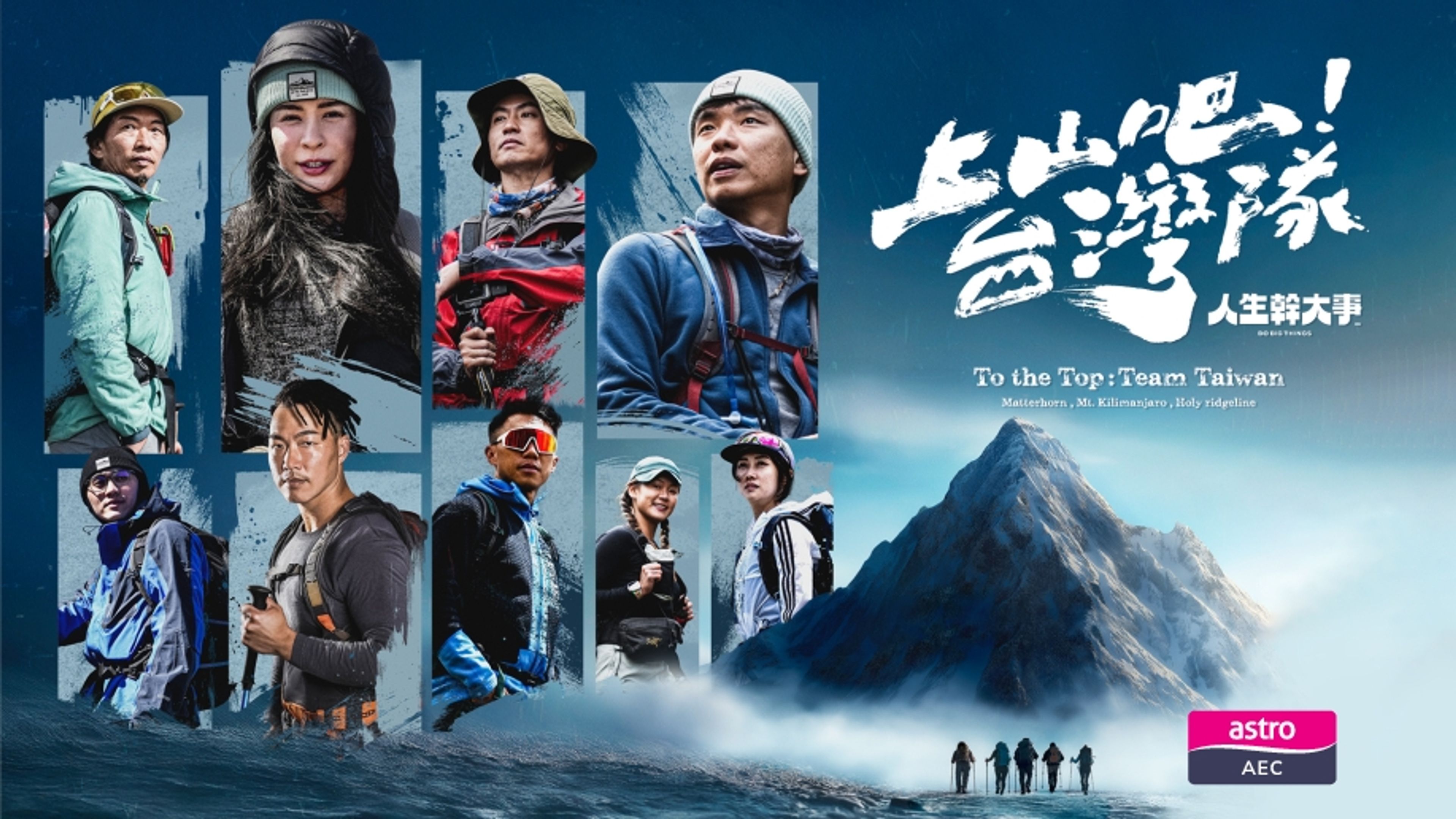 To The Top: Team Taiwan