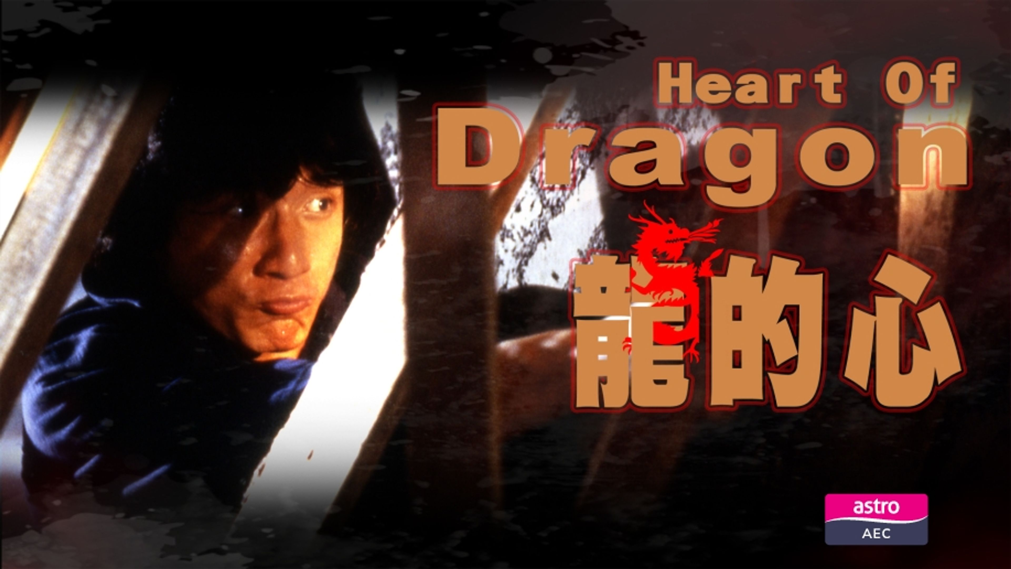 Heart Of Dragon