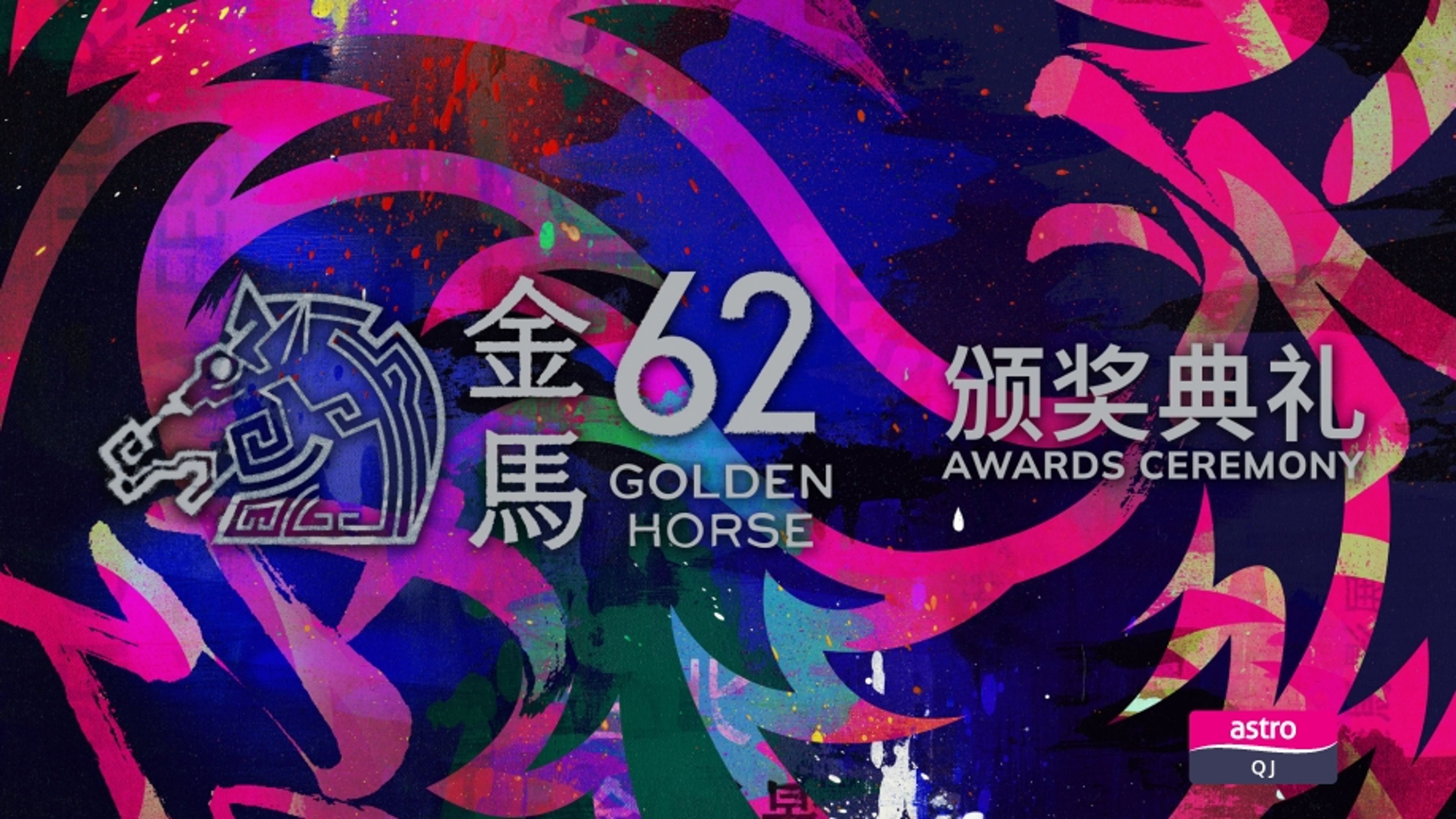 The 62nd Golden Horse Awards