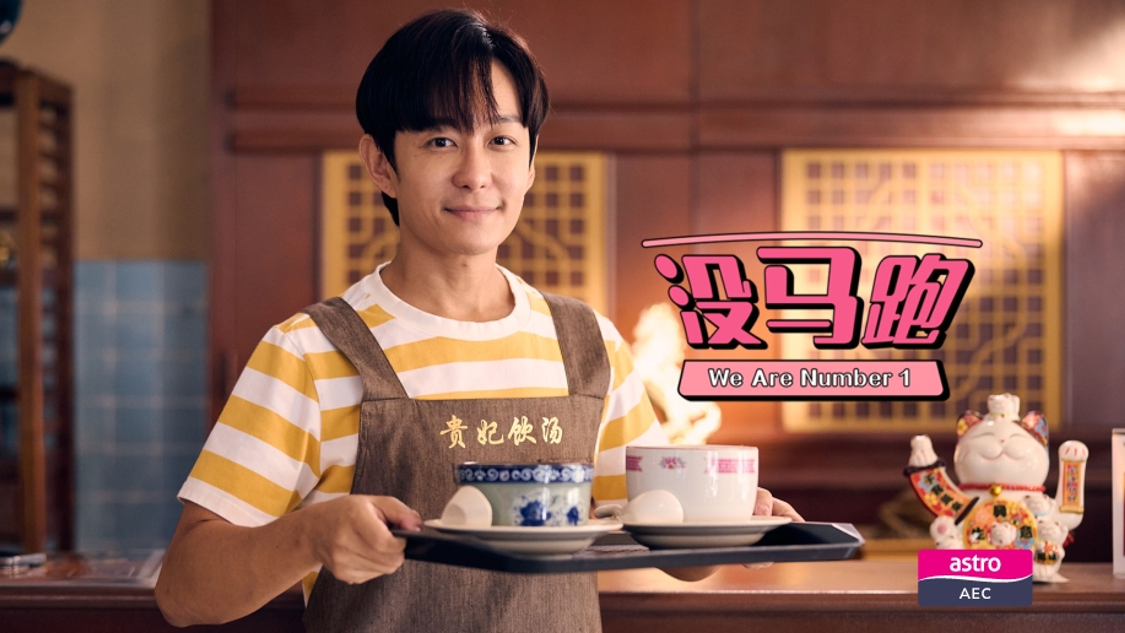 We Are Number 1 [Hokkien]