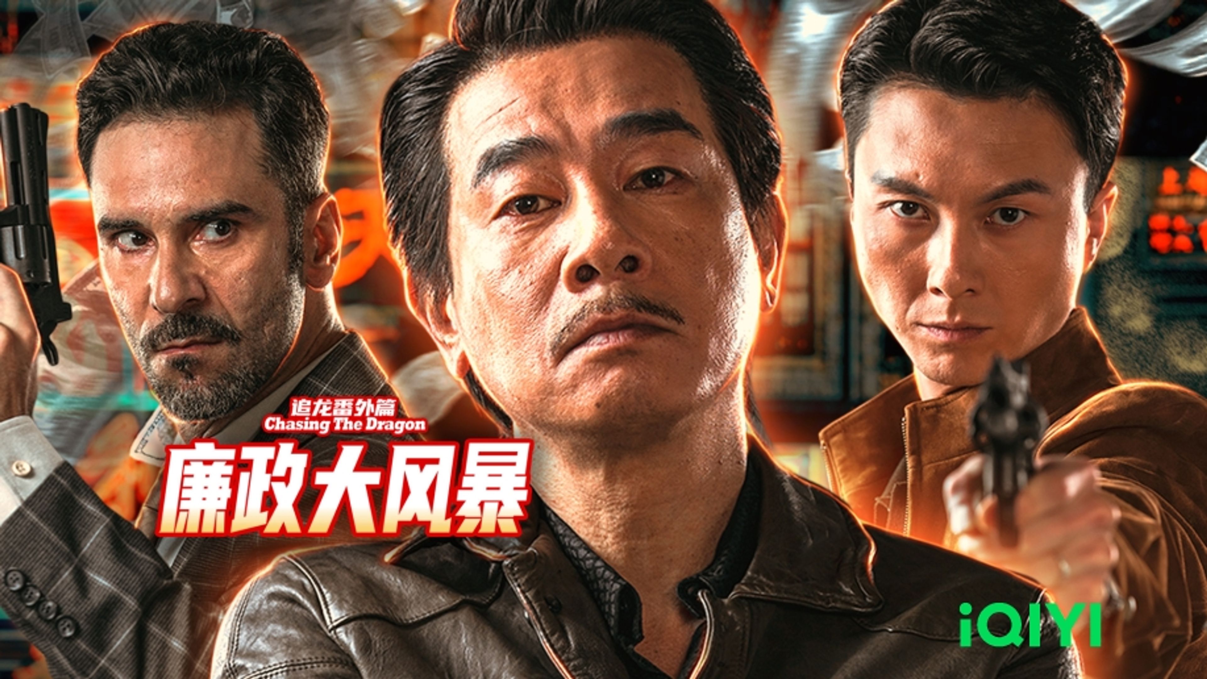 Extras For Chasing The Dragon