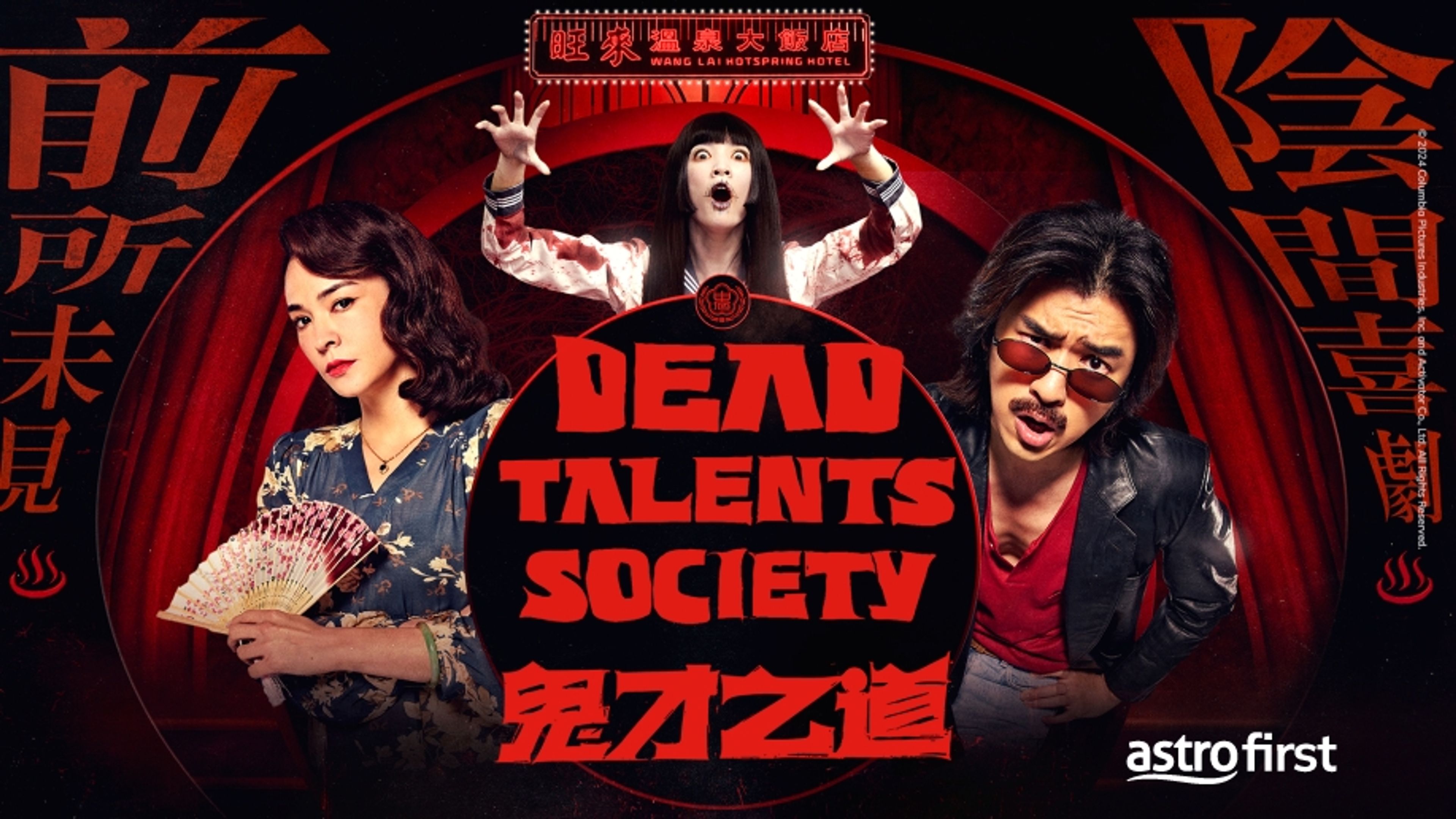 Dead Talents Society