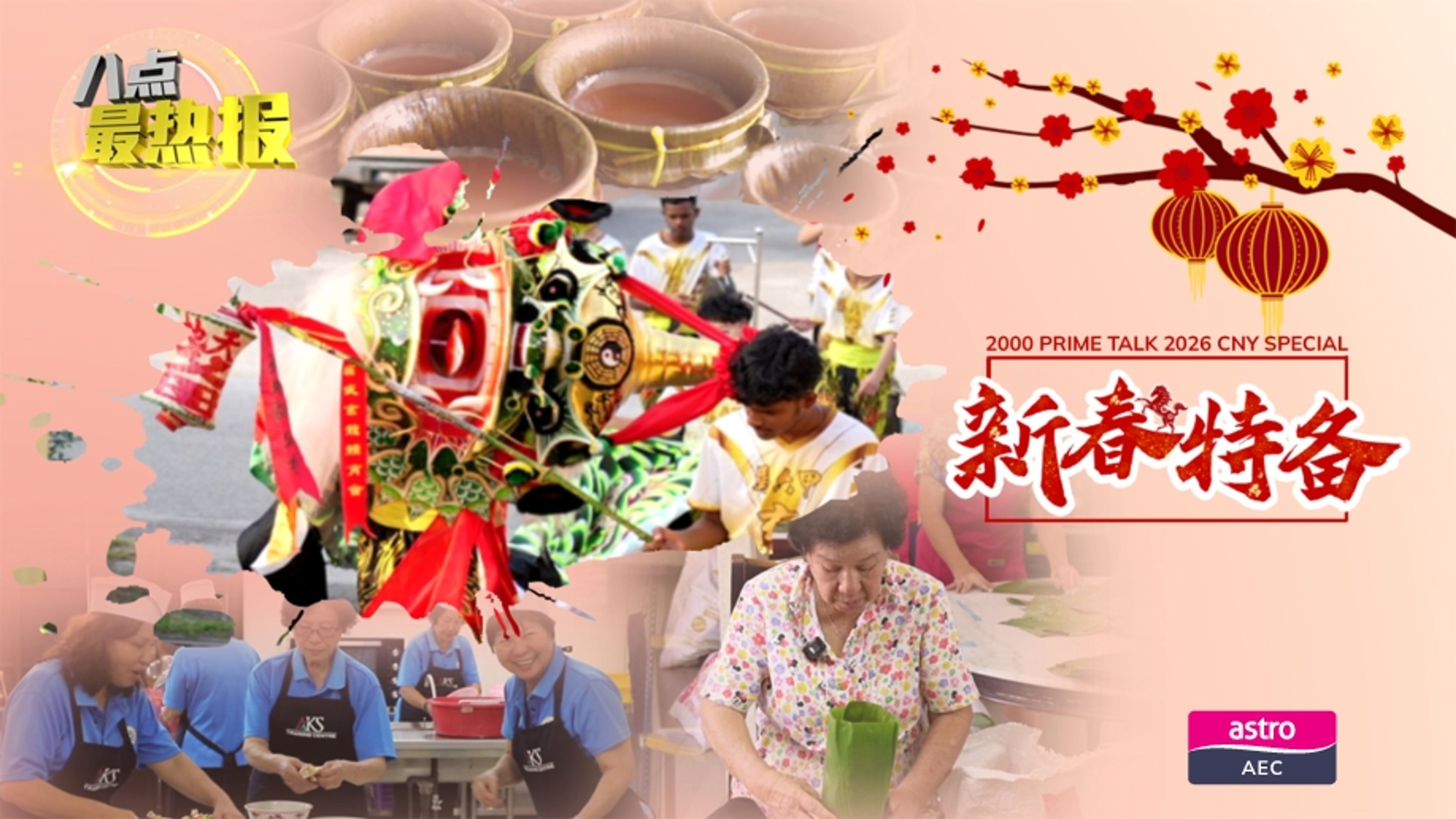 2000 Prime Talk CNY Special 2026