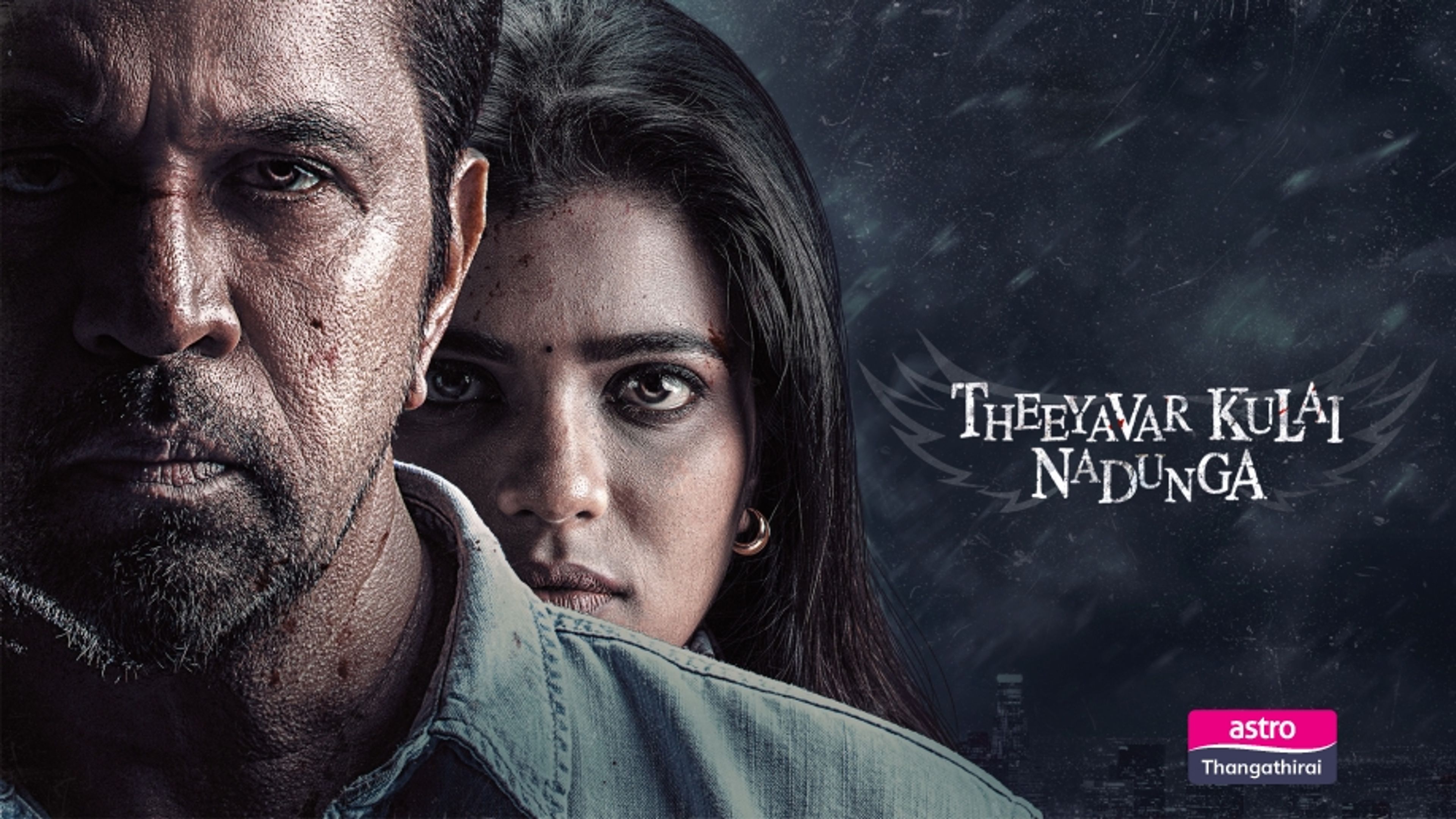 Theeyavar Kulai Nadunga