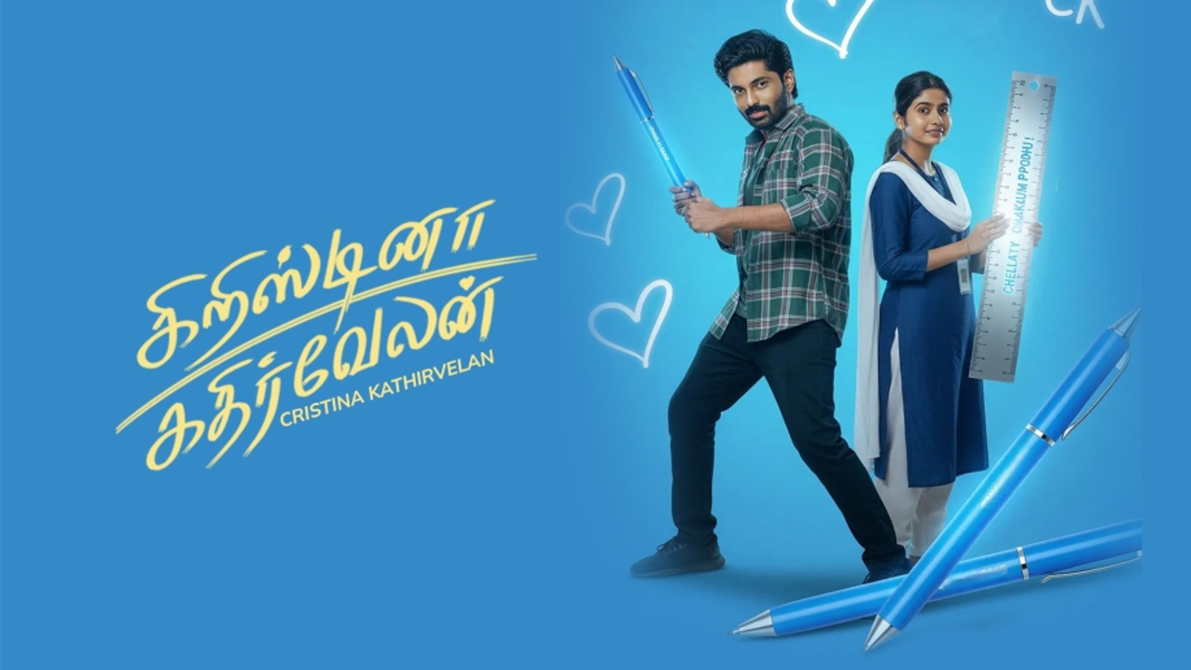 Cristina Kathirvelan