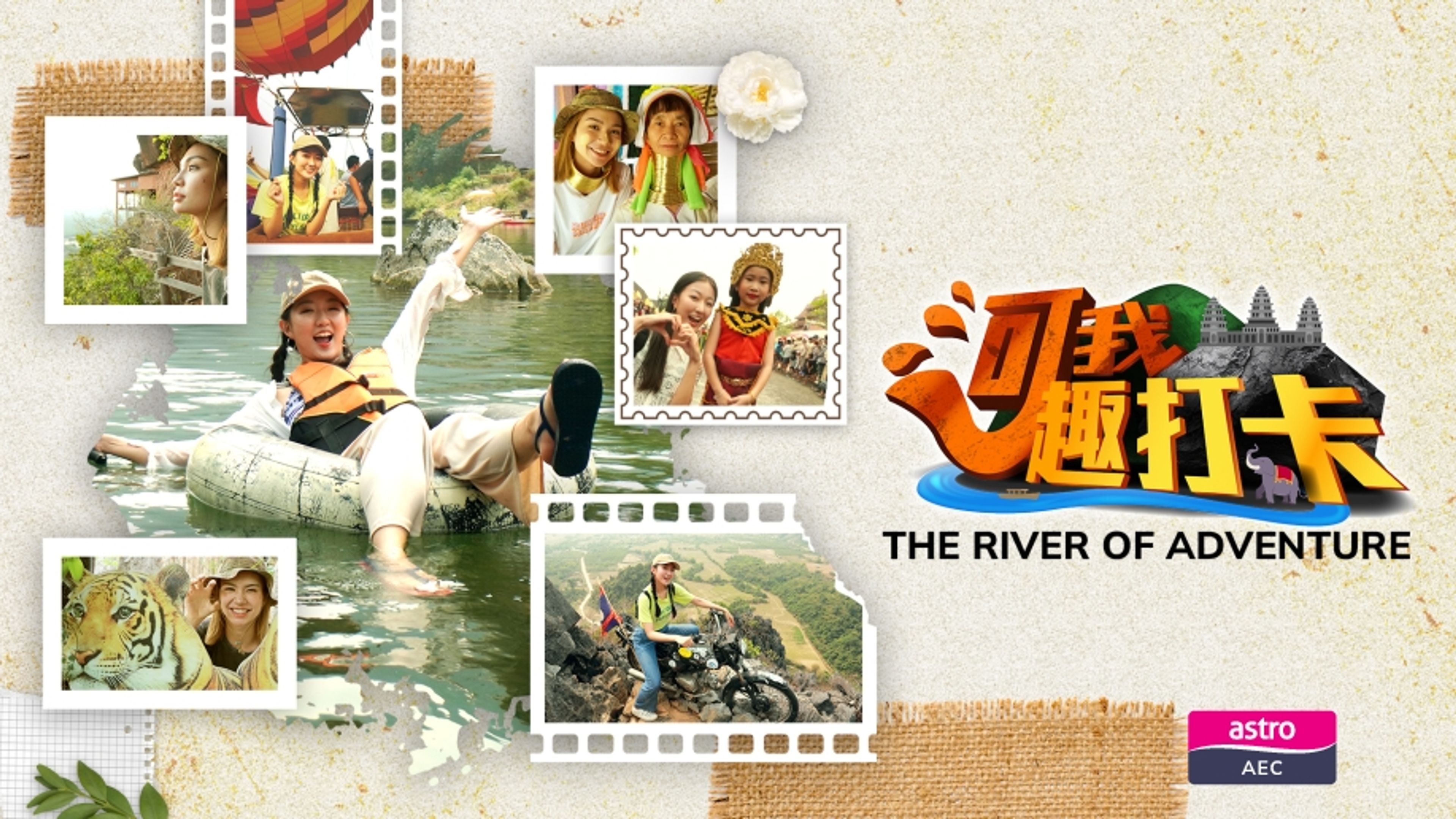 The River Of Adventure