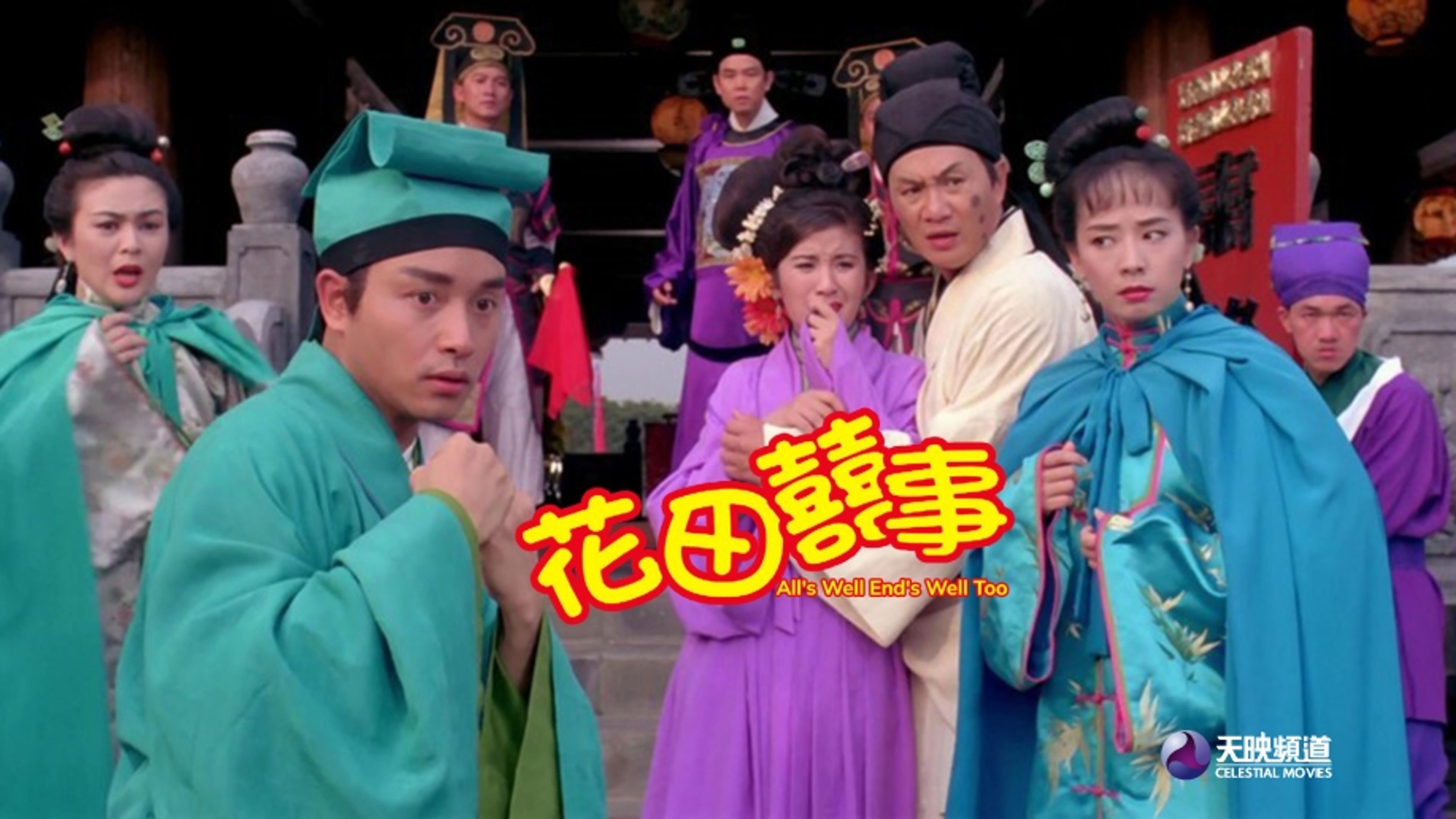 All's Well End's Well Too