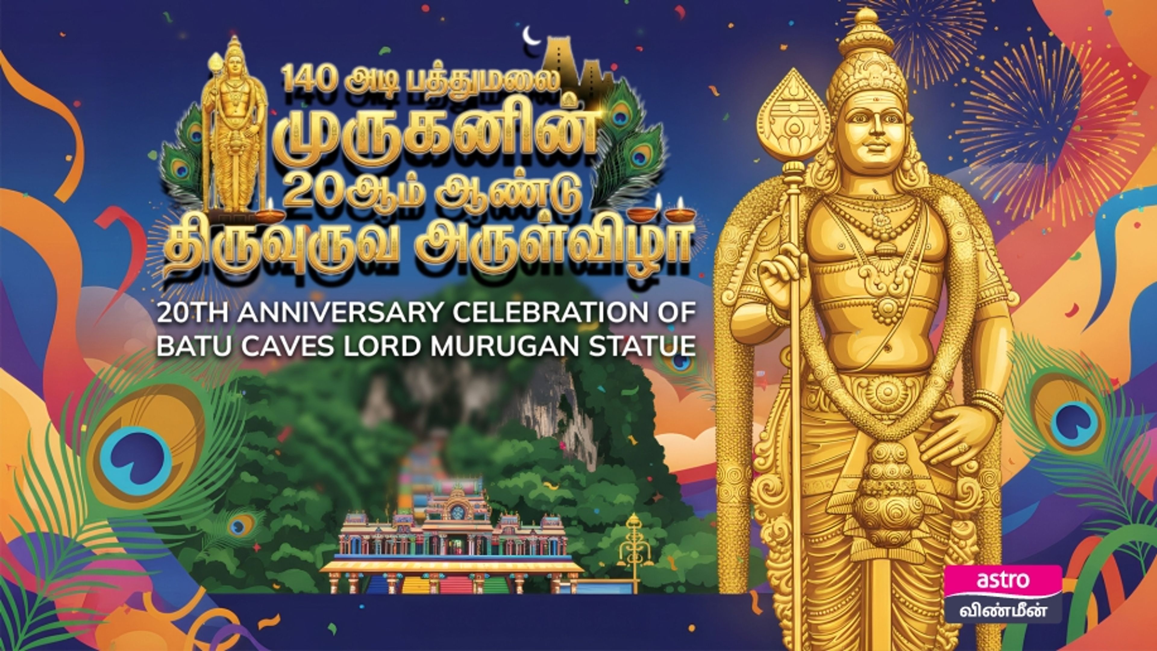 20th Anniversary Batu Caves Murugan Statue