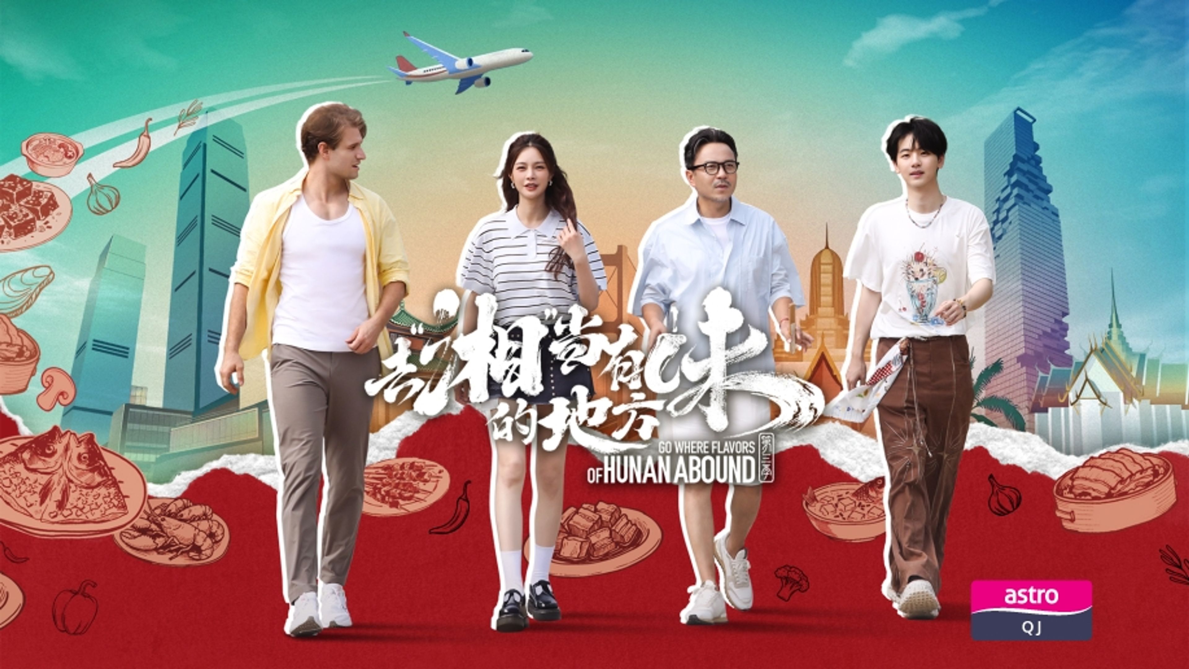 Go Where Flavors Of Hunan Abound