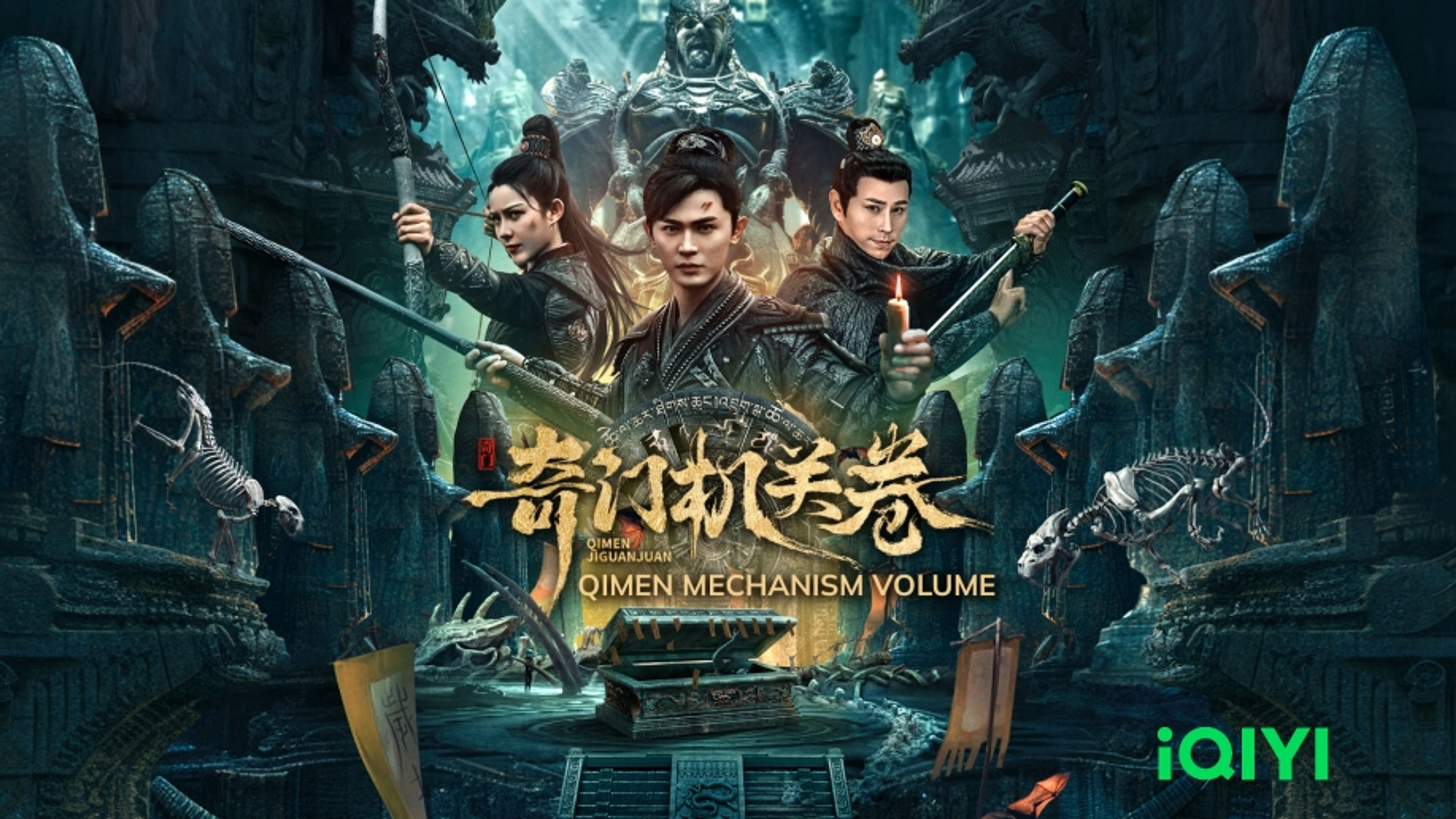 Qimen Mechanism Volume