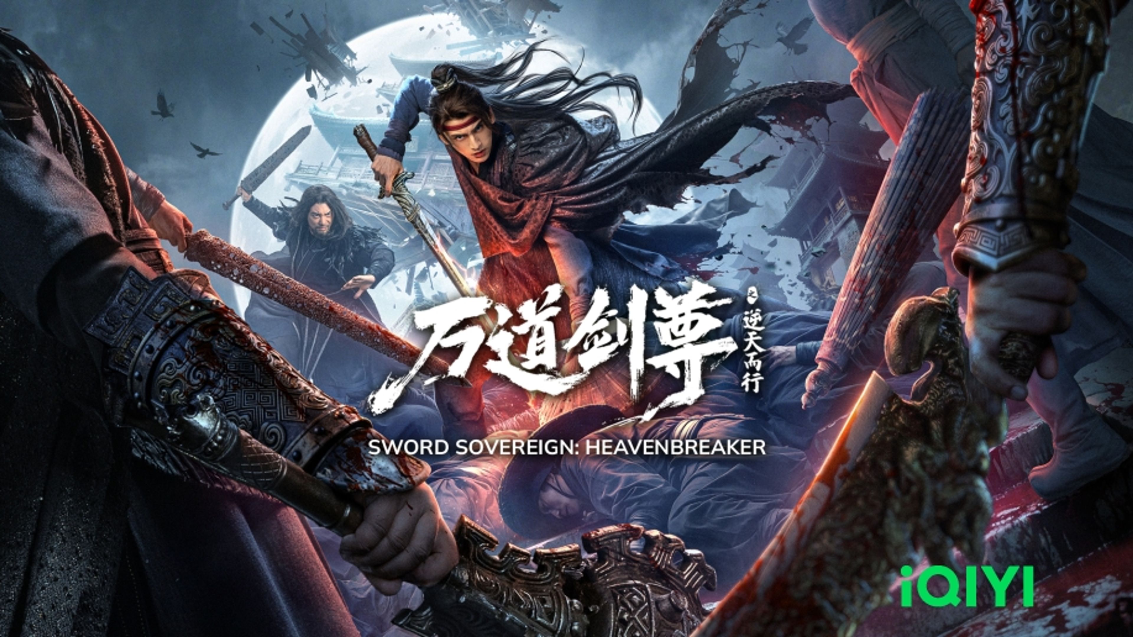 Sword Sovereign: Heavenbreaker