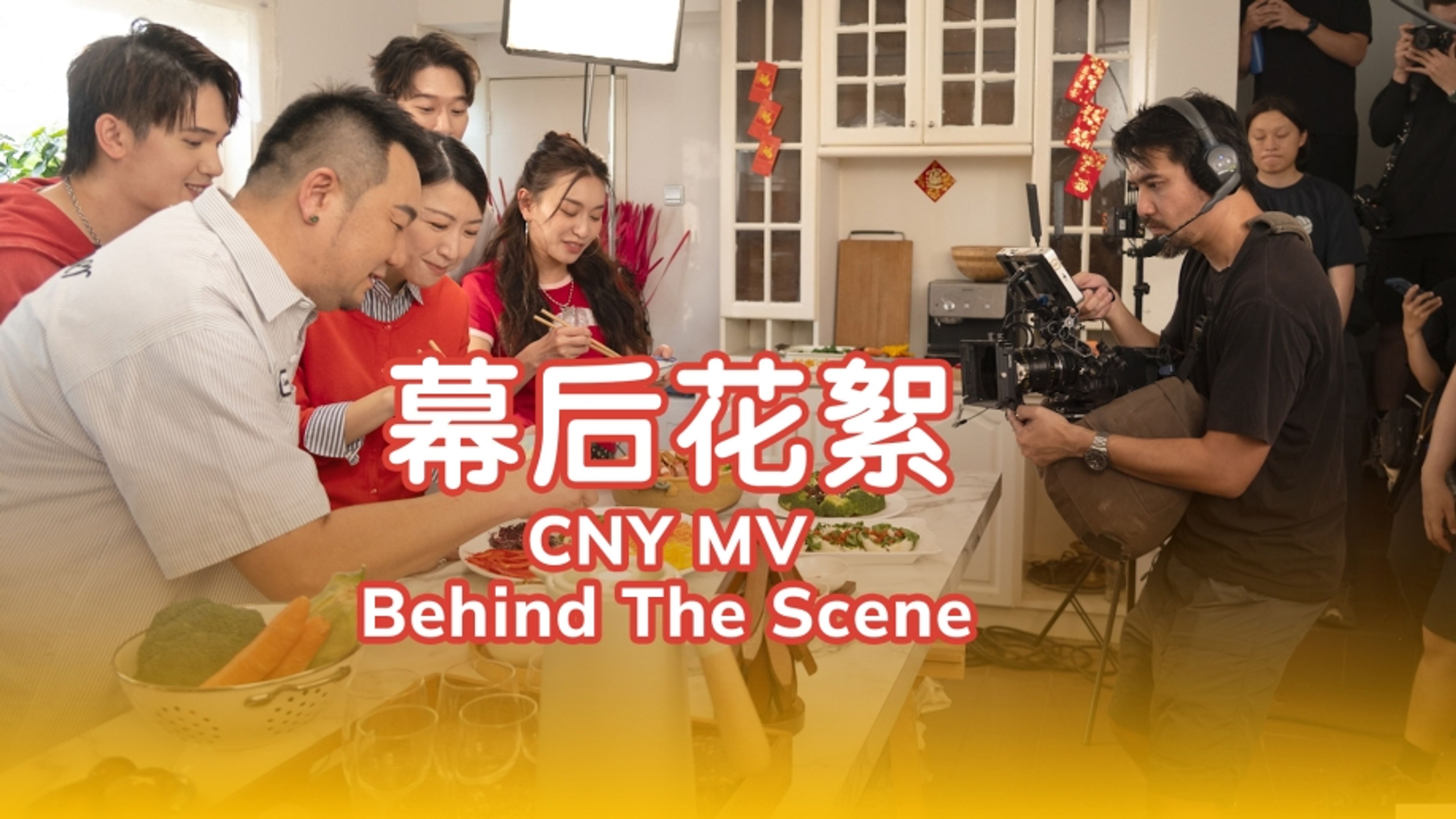 Behind The Scene [CNY26 Kudada MV]