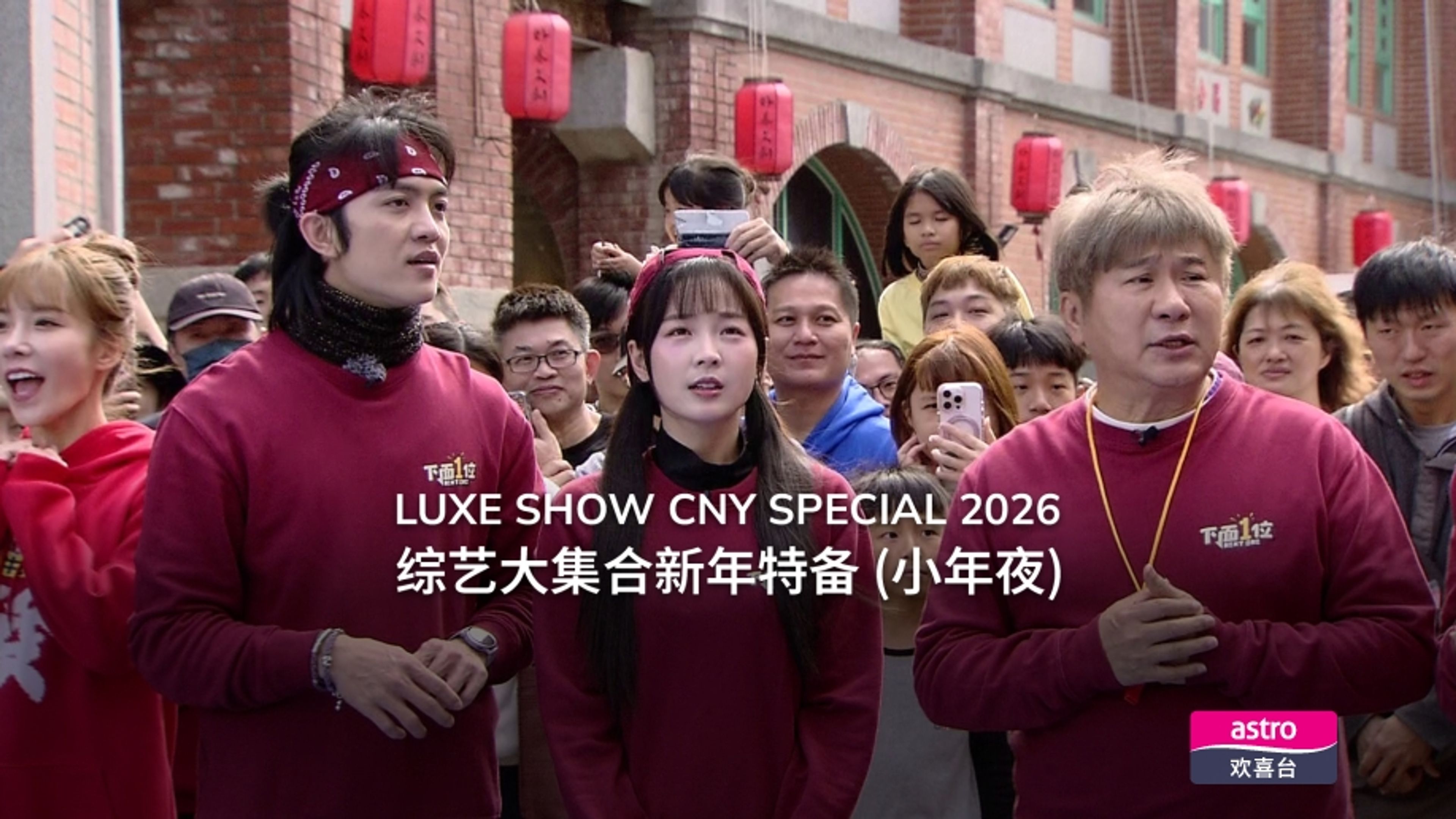 Luxe Show CNY Special 2026