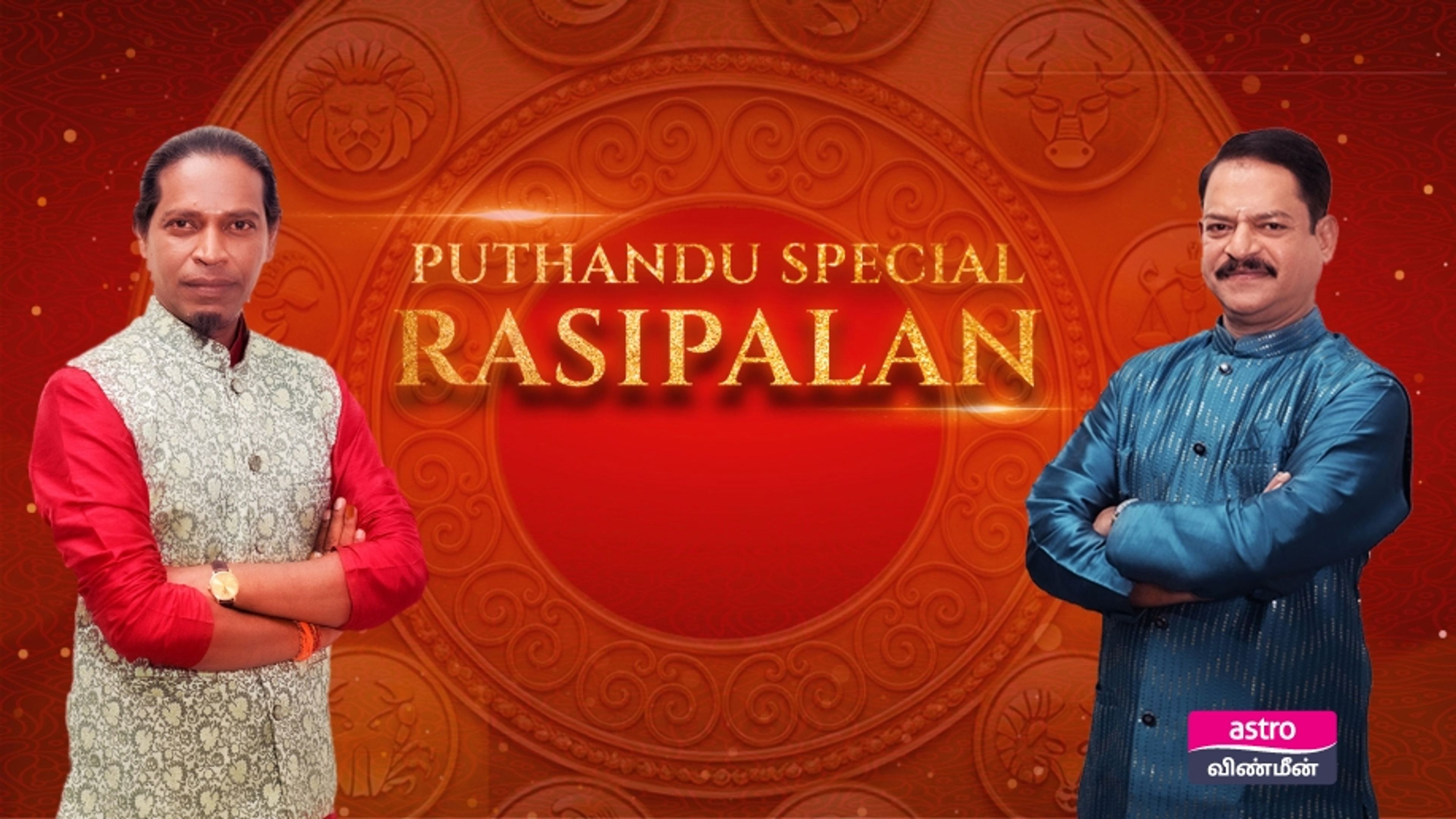 Puthandu Sirappu Raasi Palan