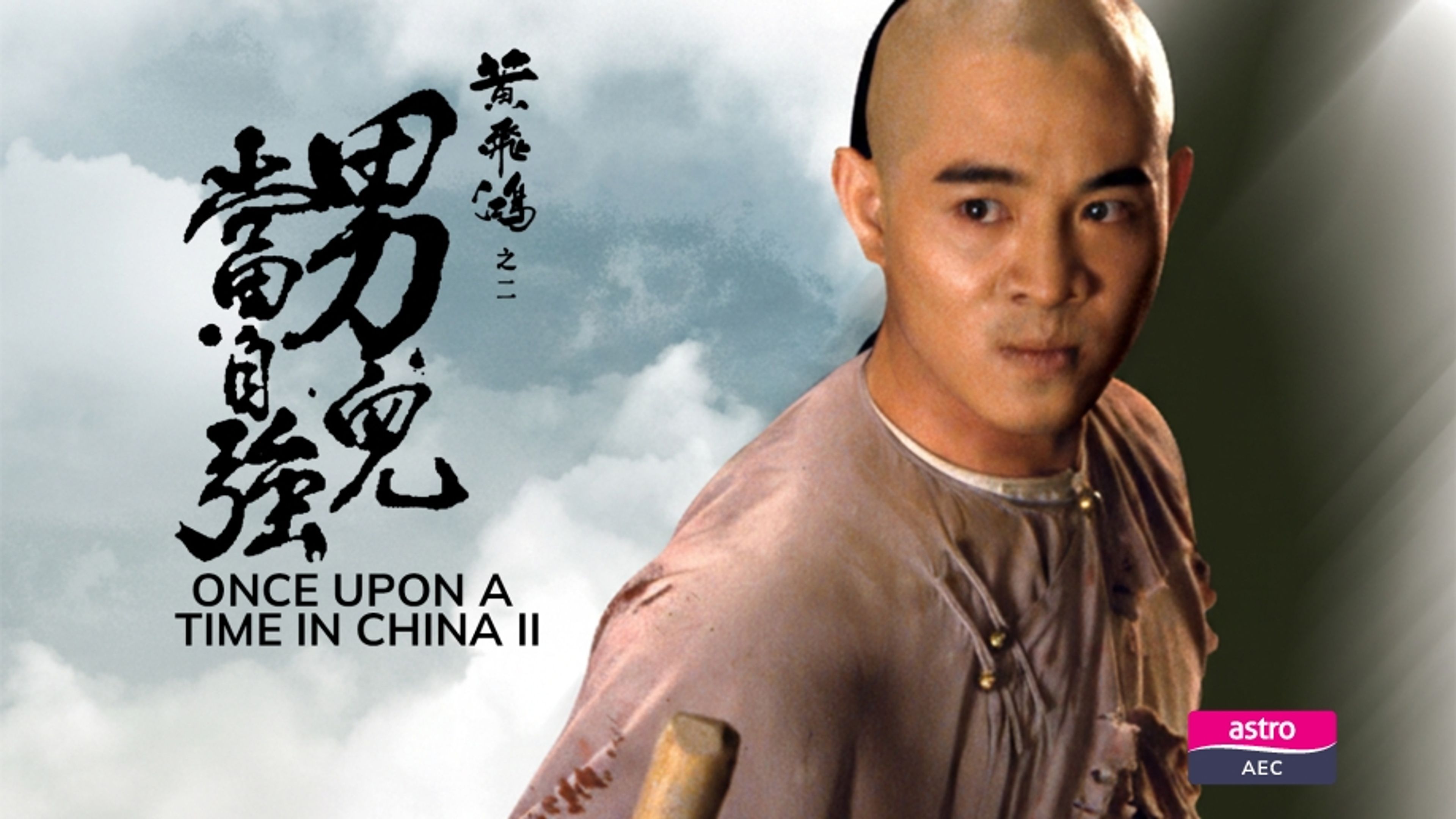 Once Upon A Time In China II