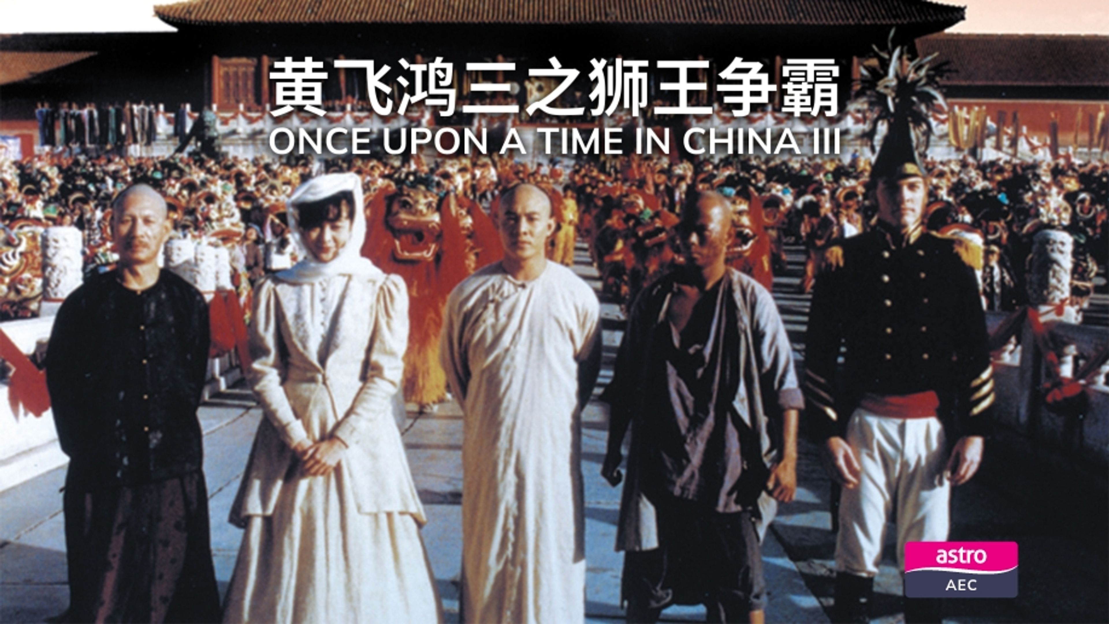 Once Upon A Time In China III