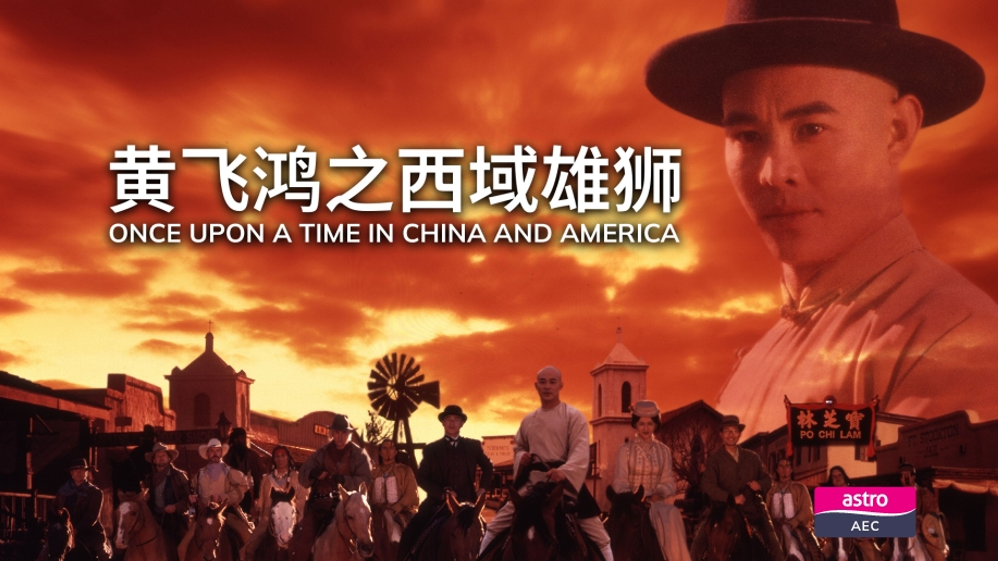 Once Upon A Time In China And America