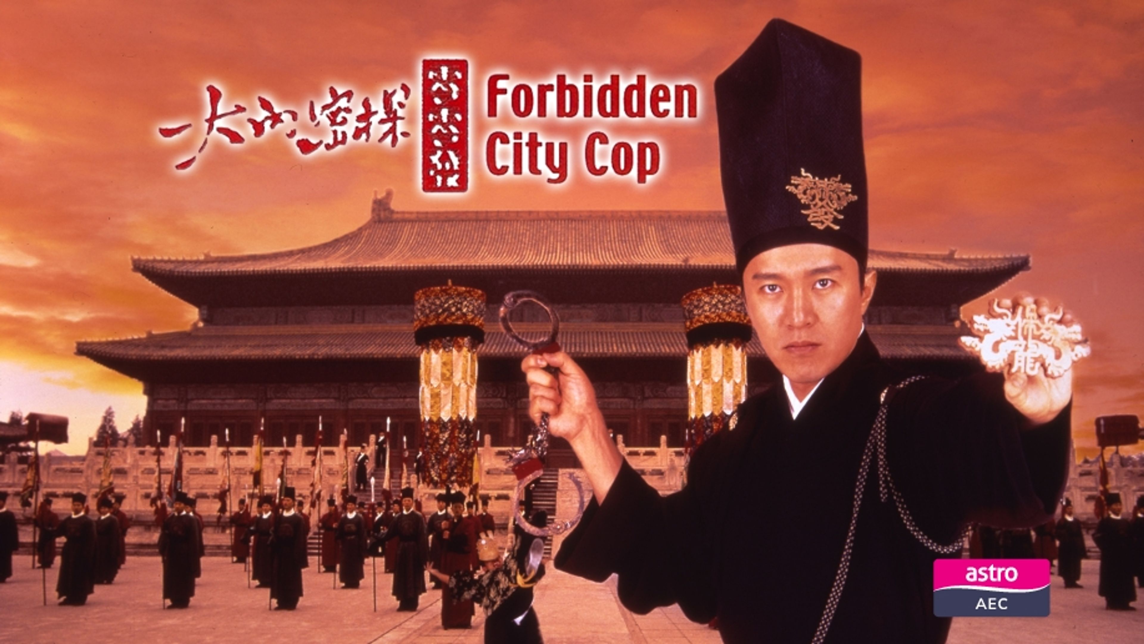 Forbidden City Cop