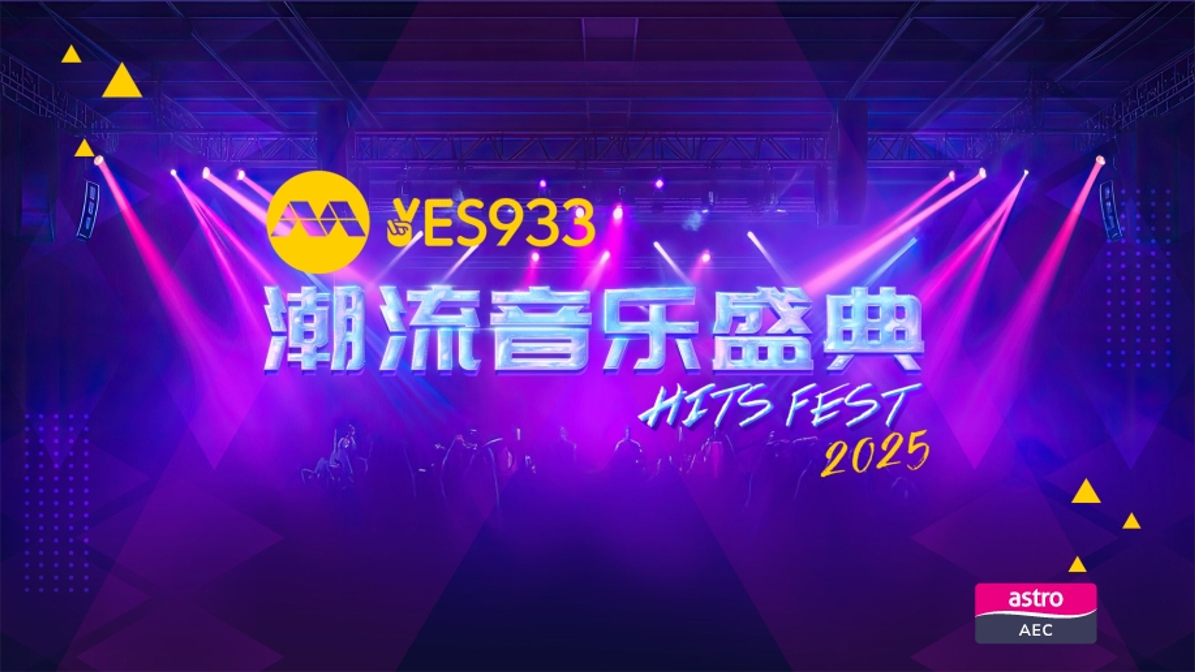 YES 933 HITS FEST 2025