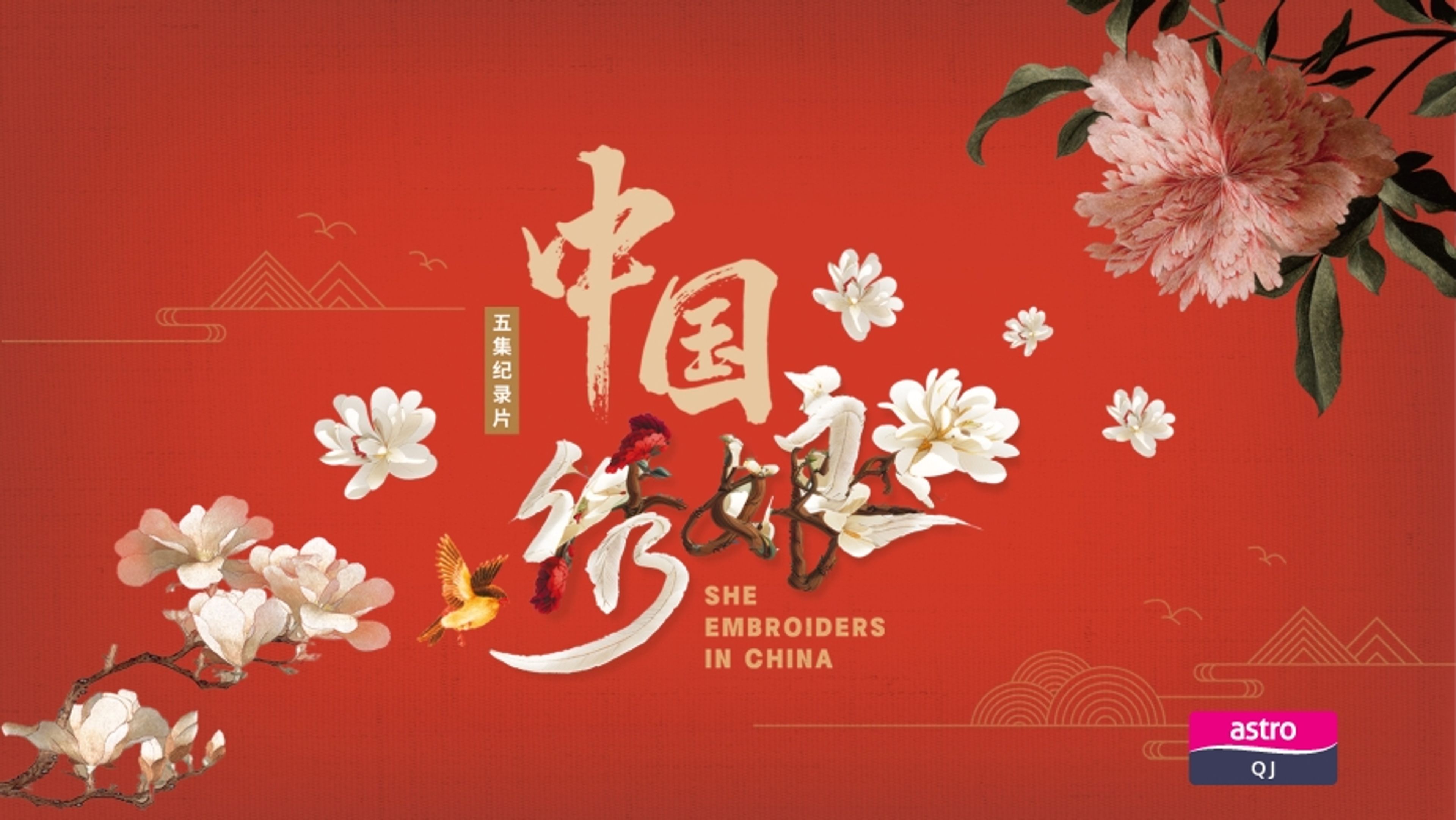 She Embroiders In China