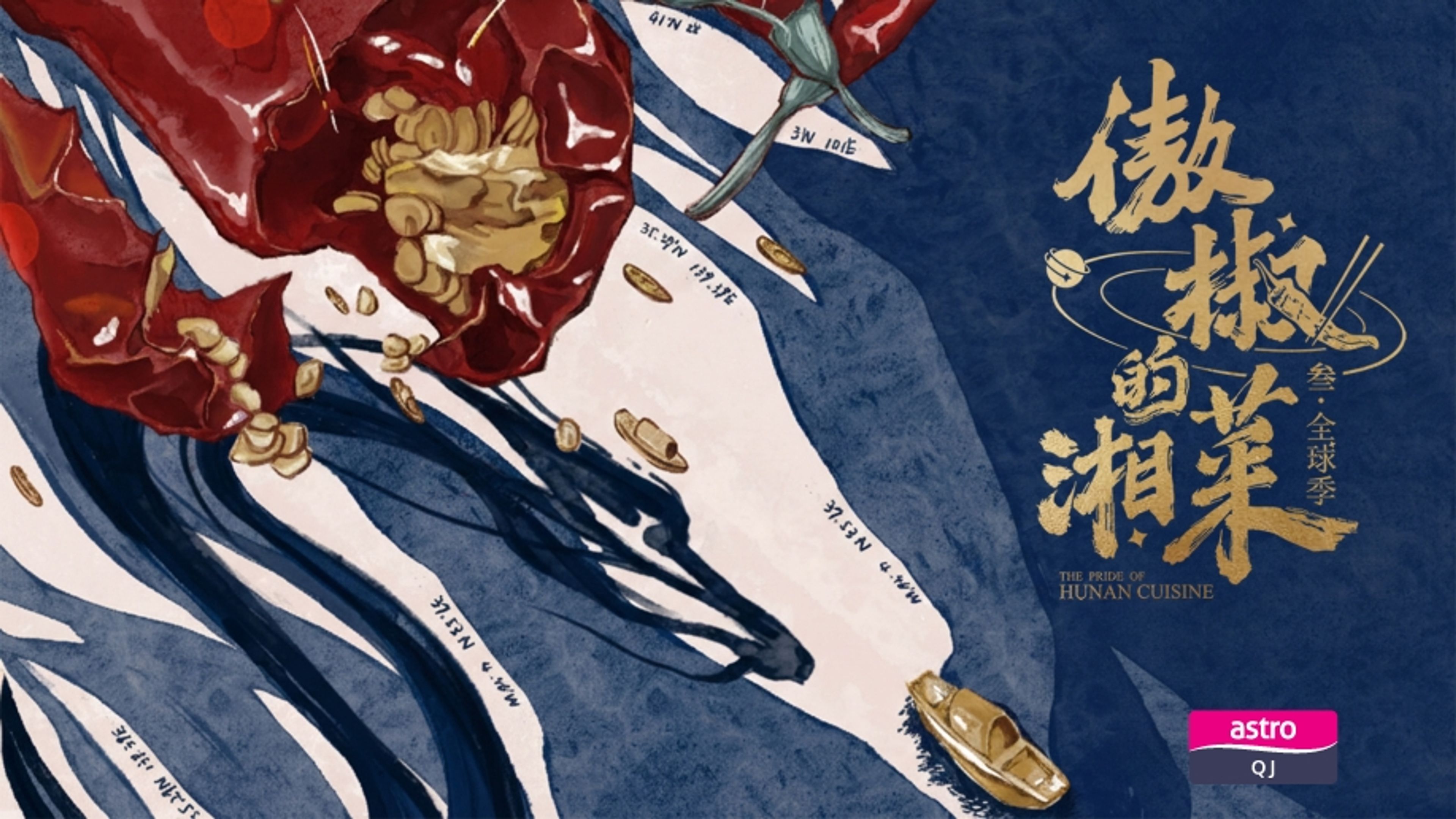 The Pride Of Hunan Cuisine