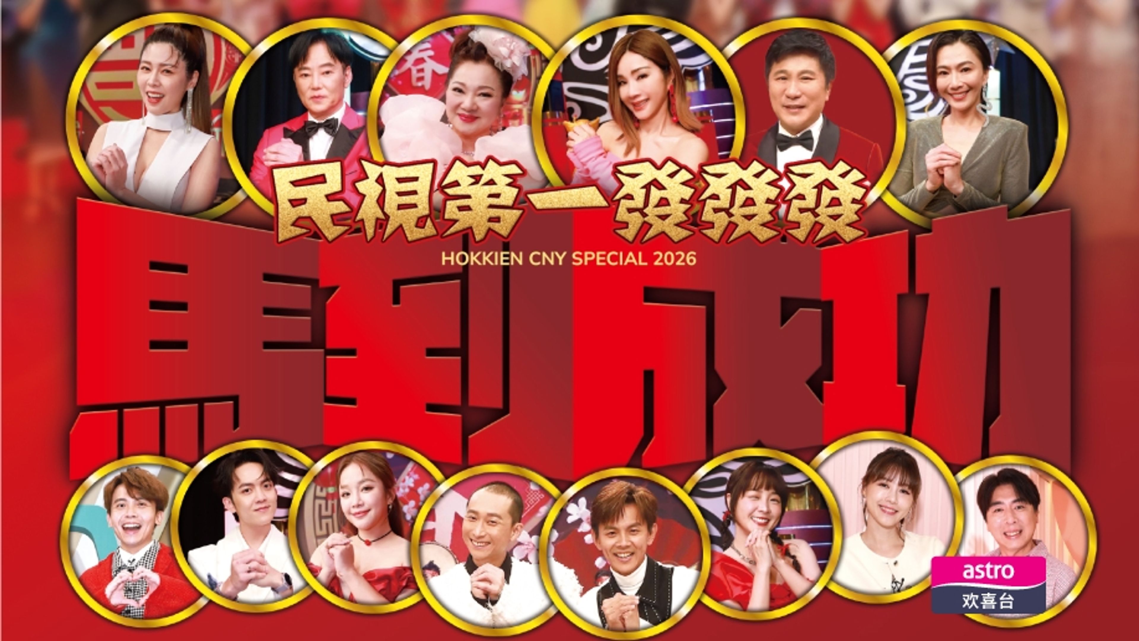 Hokkien CNY Special 2026