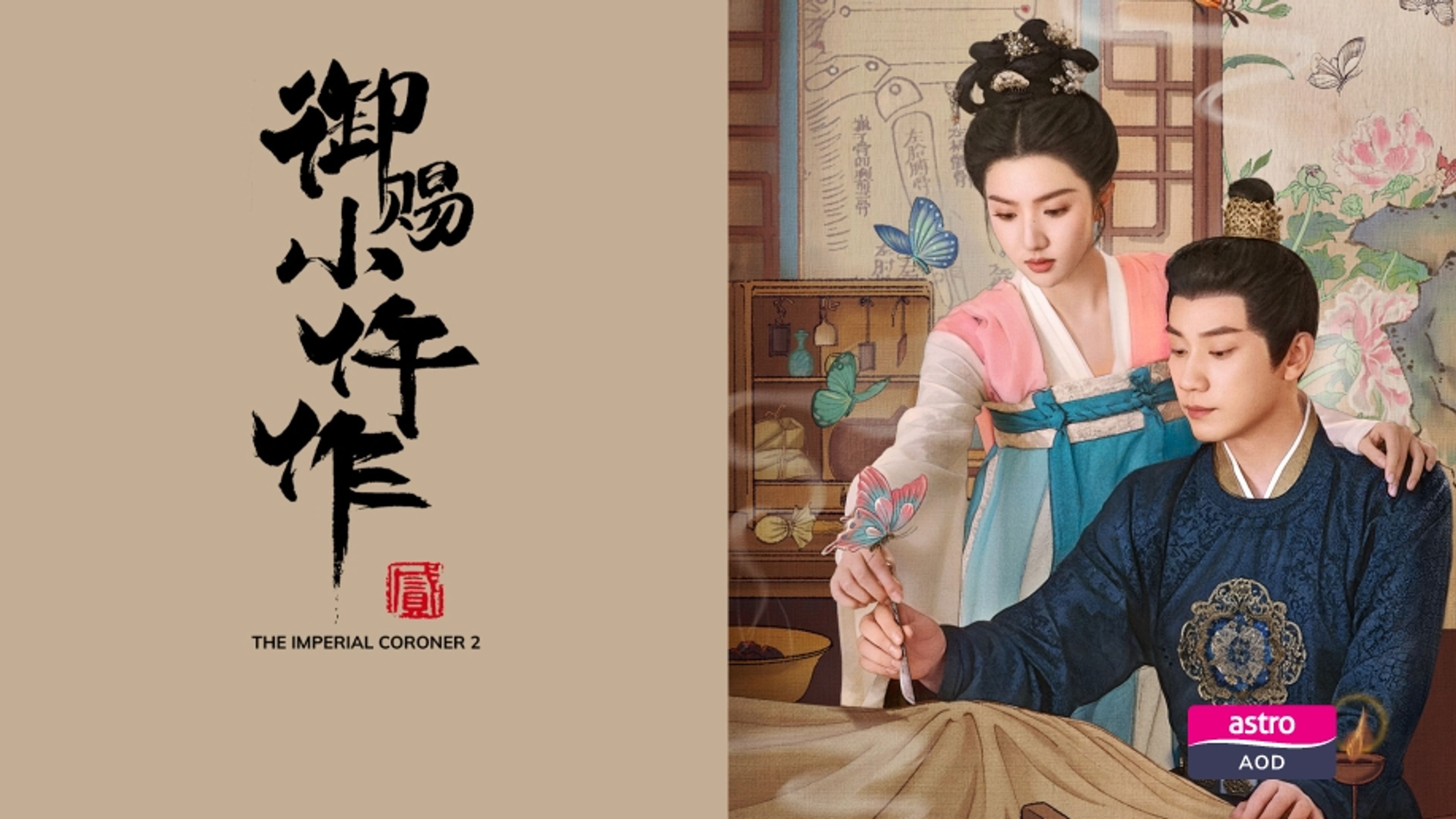 The Imperial Coroner 2