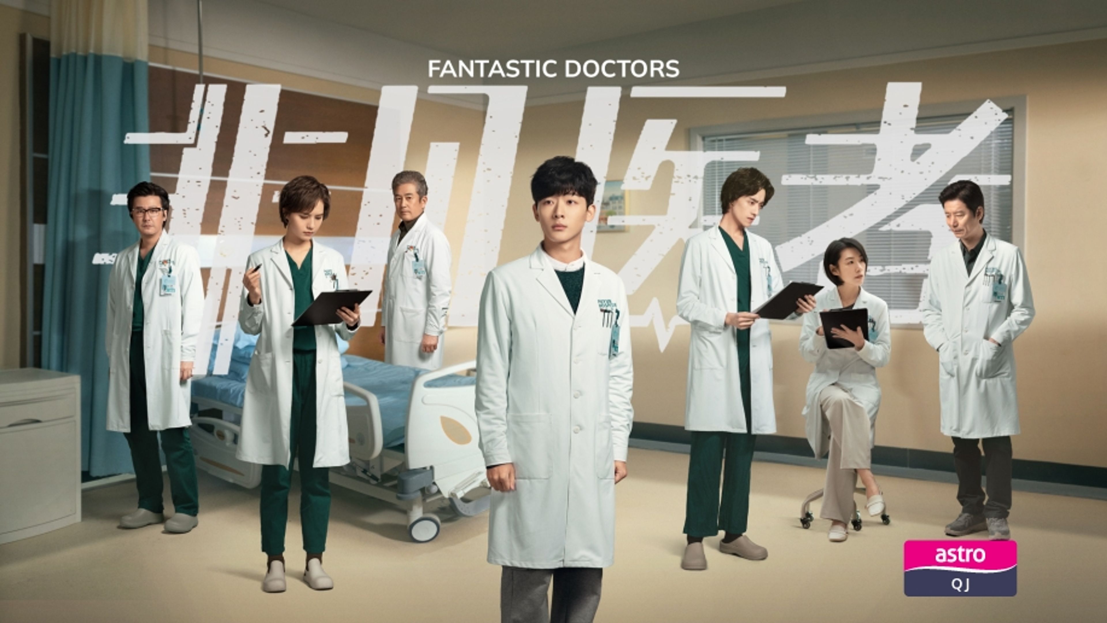 Fantastic Doctors