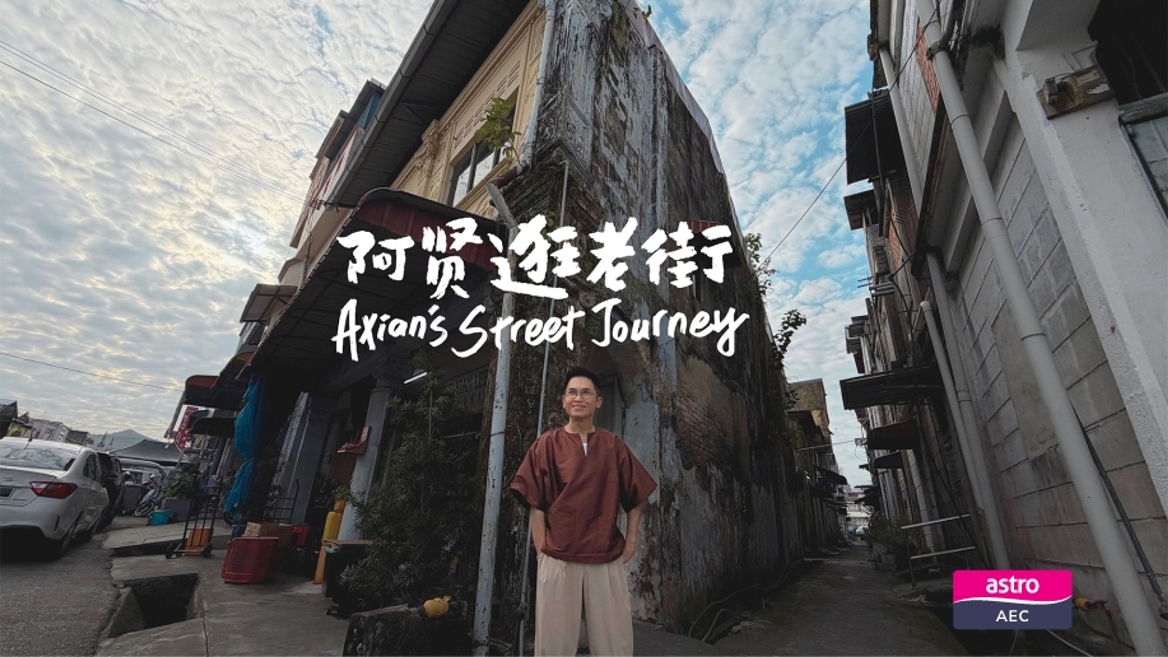 Axian's Street Journey