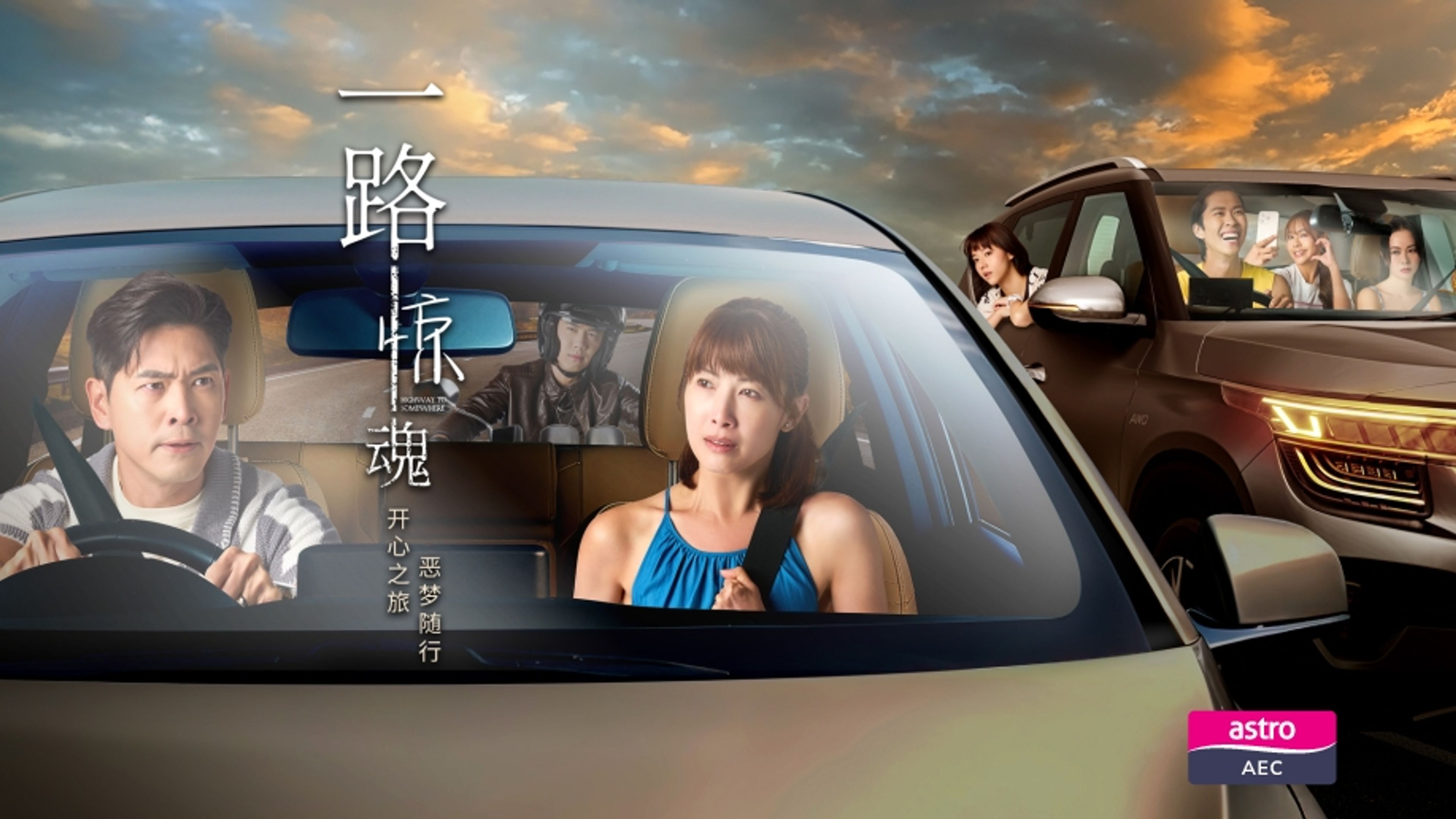 Highway To Somewhere