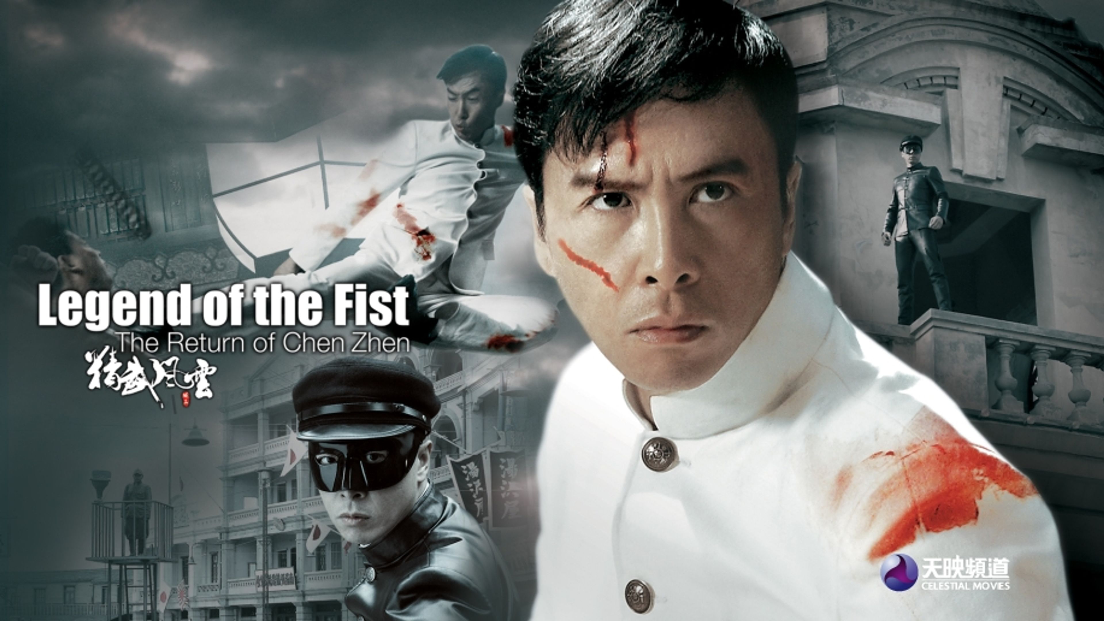 Legend Of The Fist: The Return Of Chen Zhen