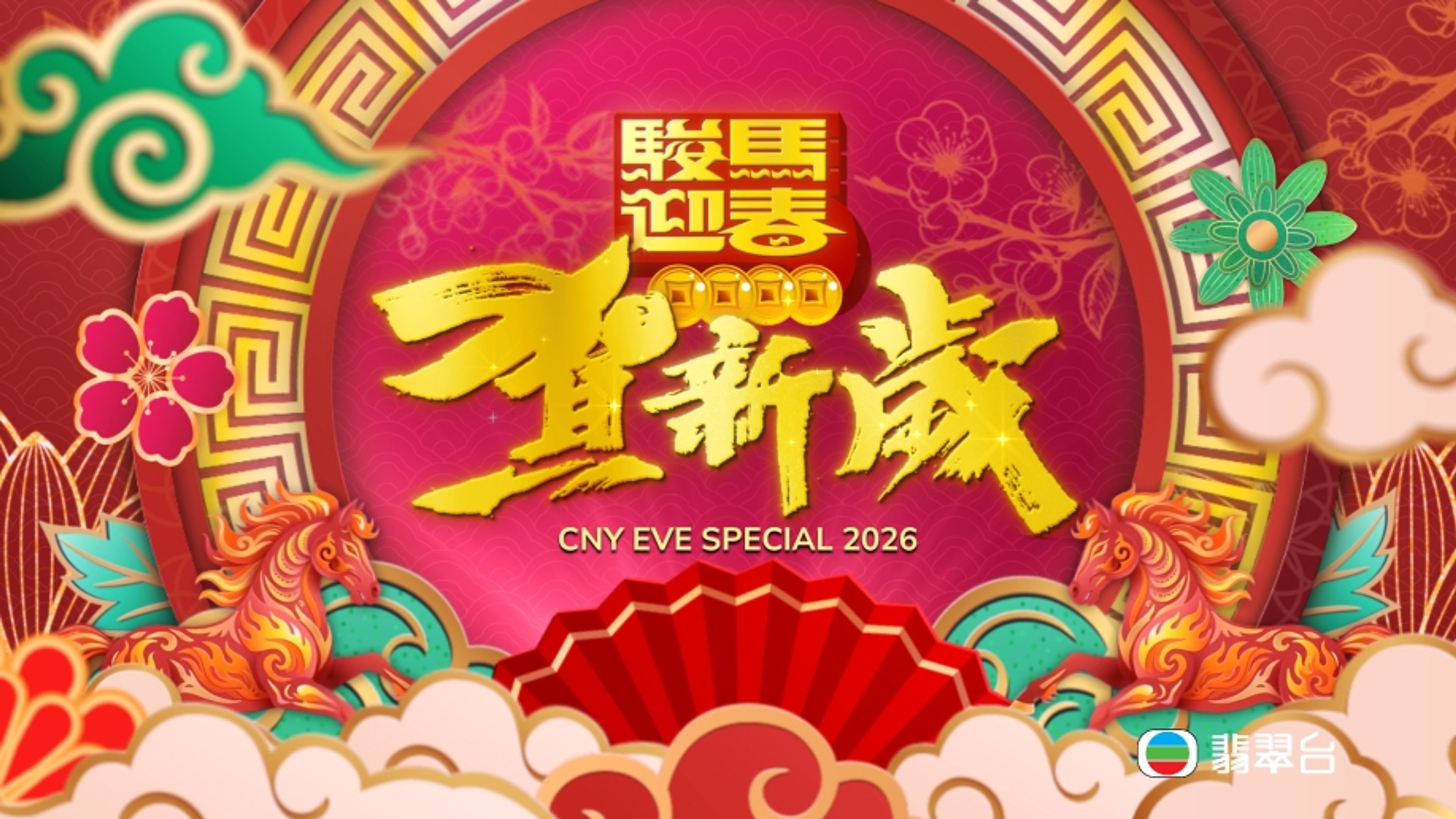 CNY Eve Special 2026