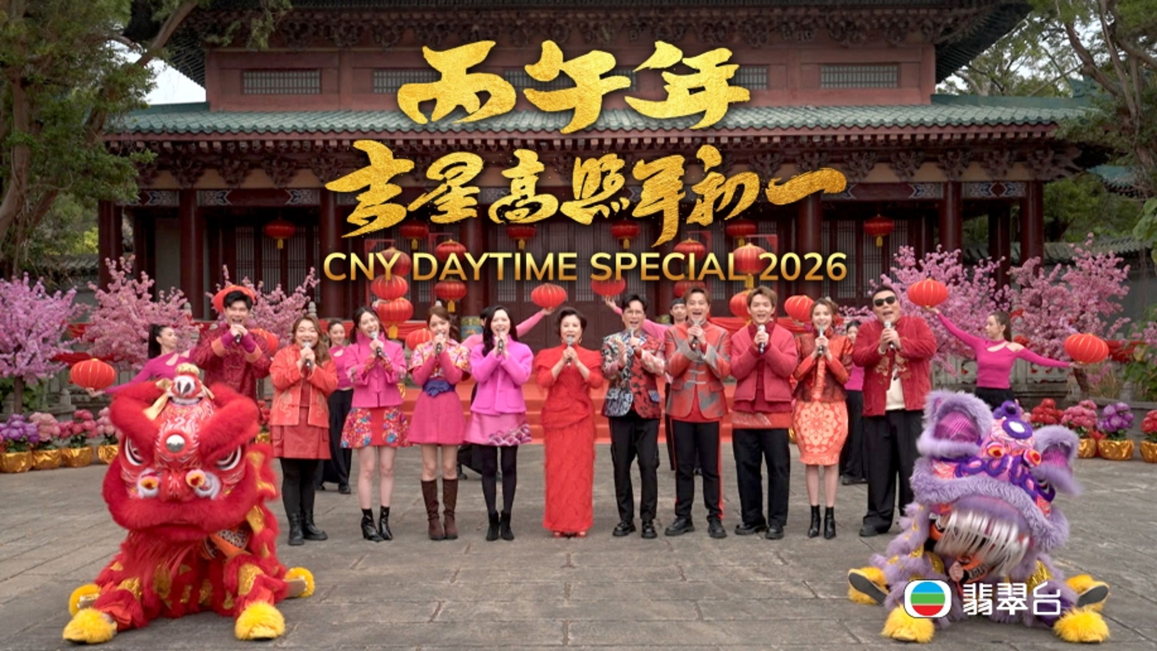 CNY Daytime Special 2026