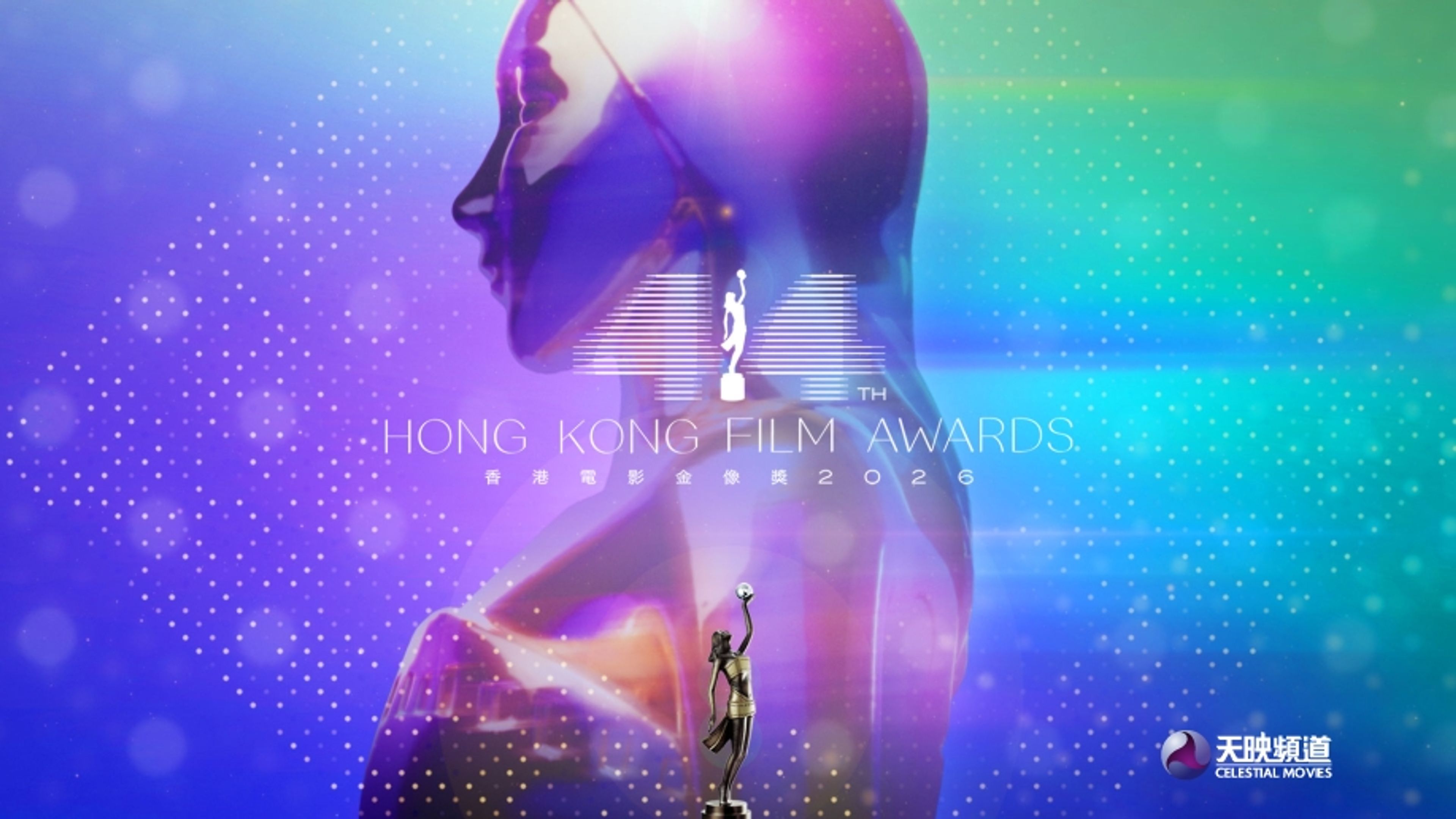 The 44th Hong Kong Film Awards