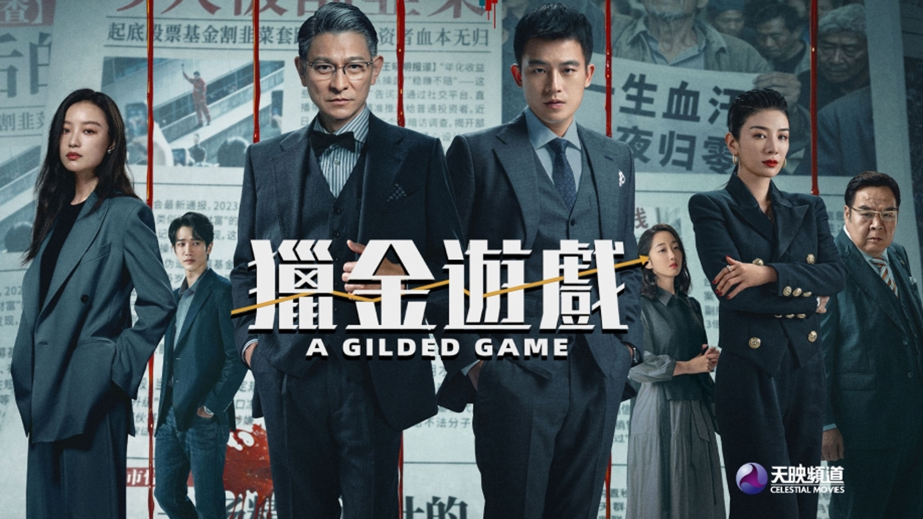 A Gilded Game