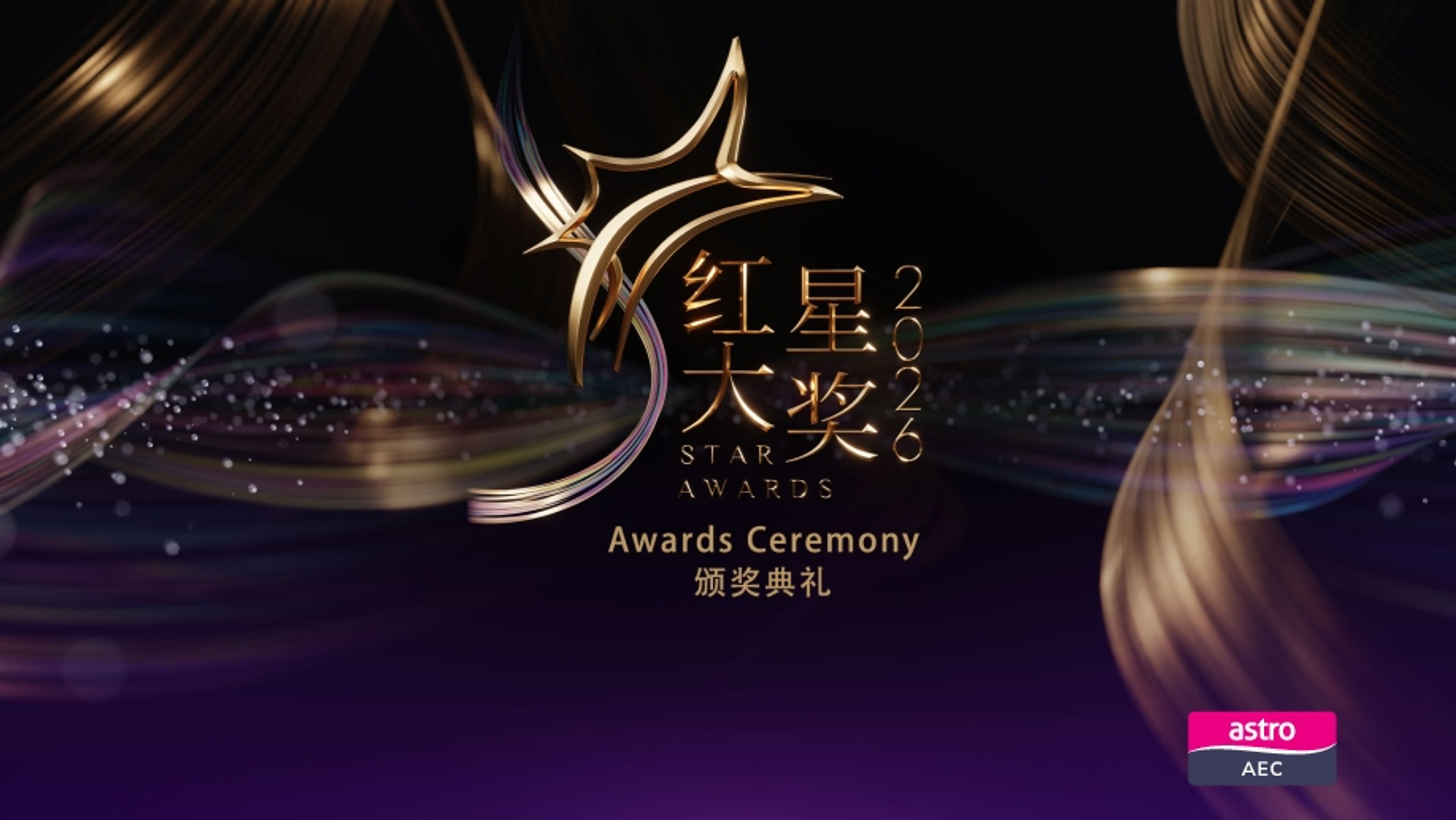 Star Awards