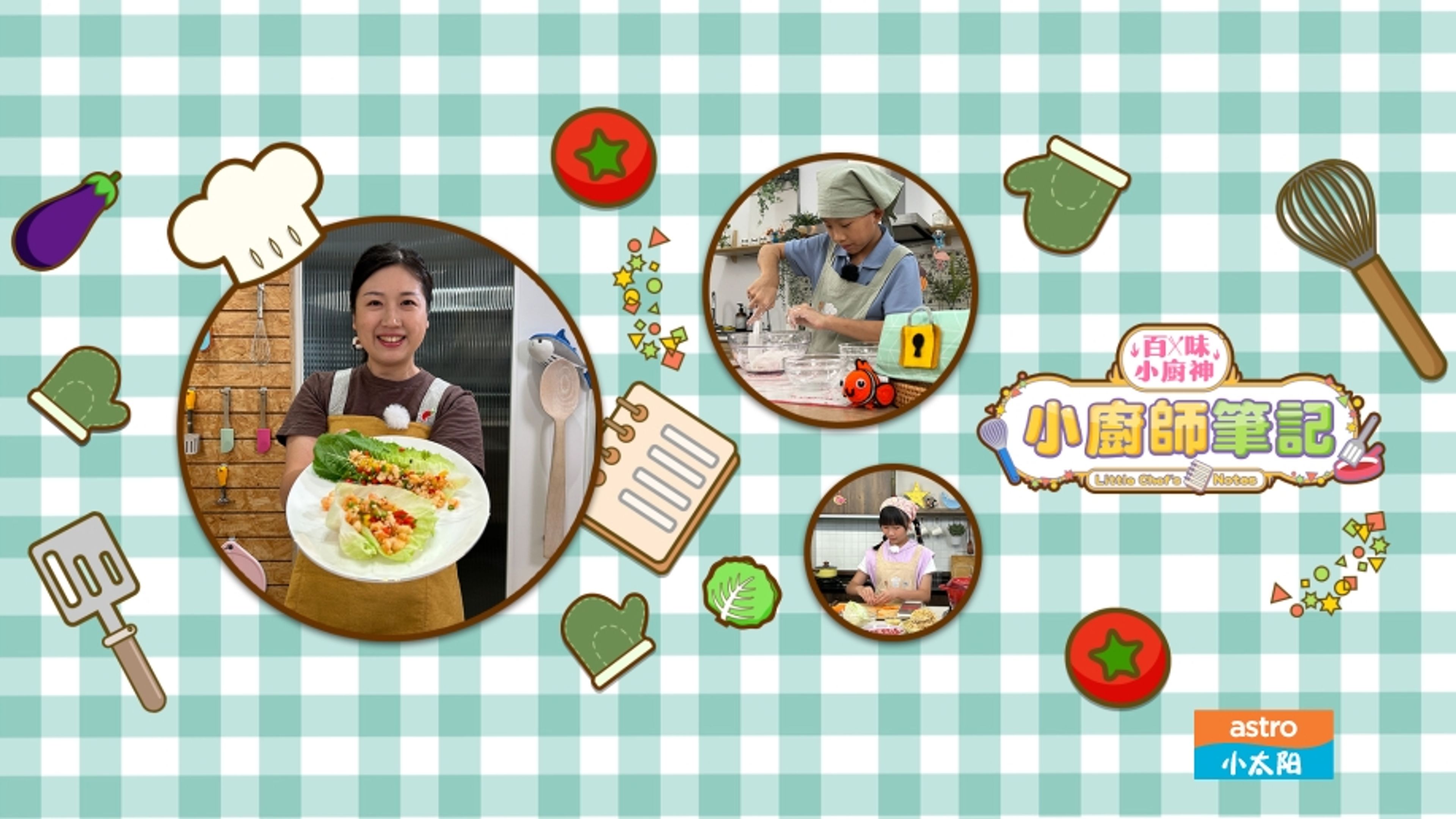 Genius Chef Junior: Little Chef's Note