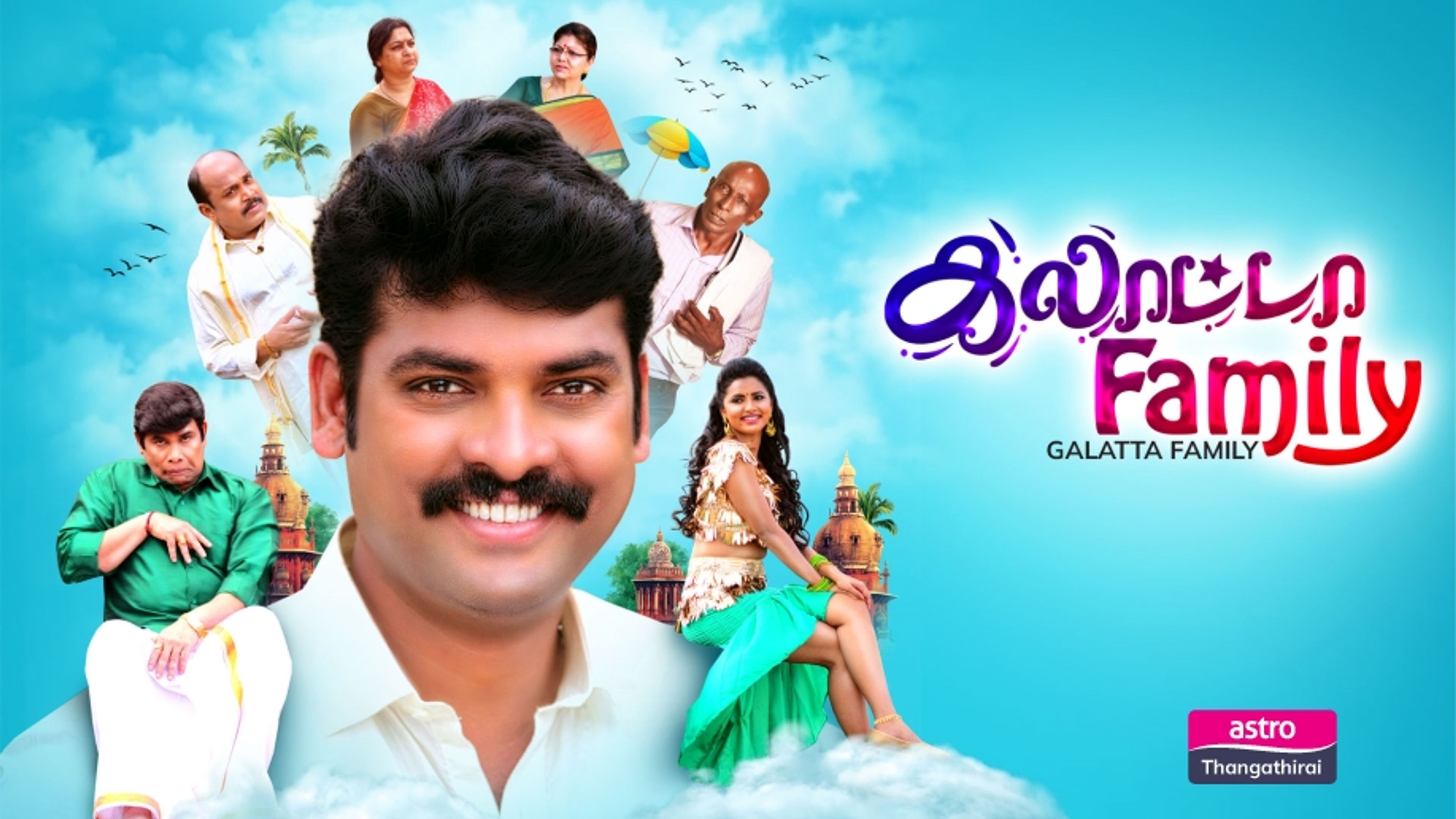 Galatta Family