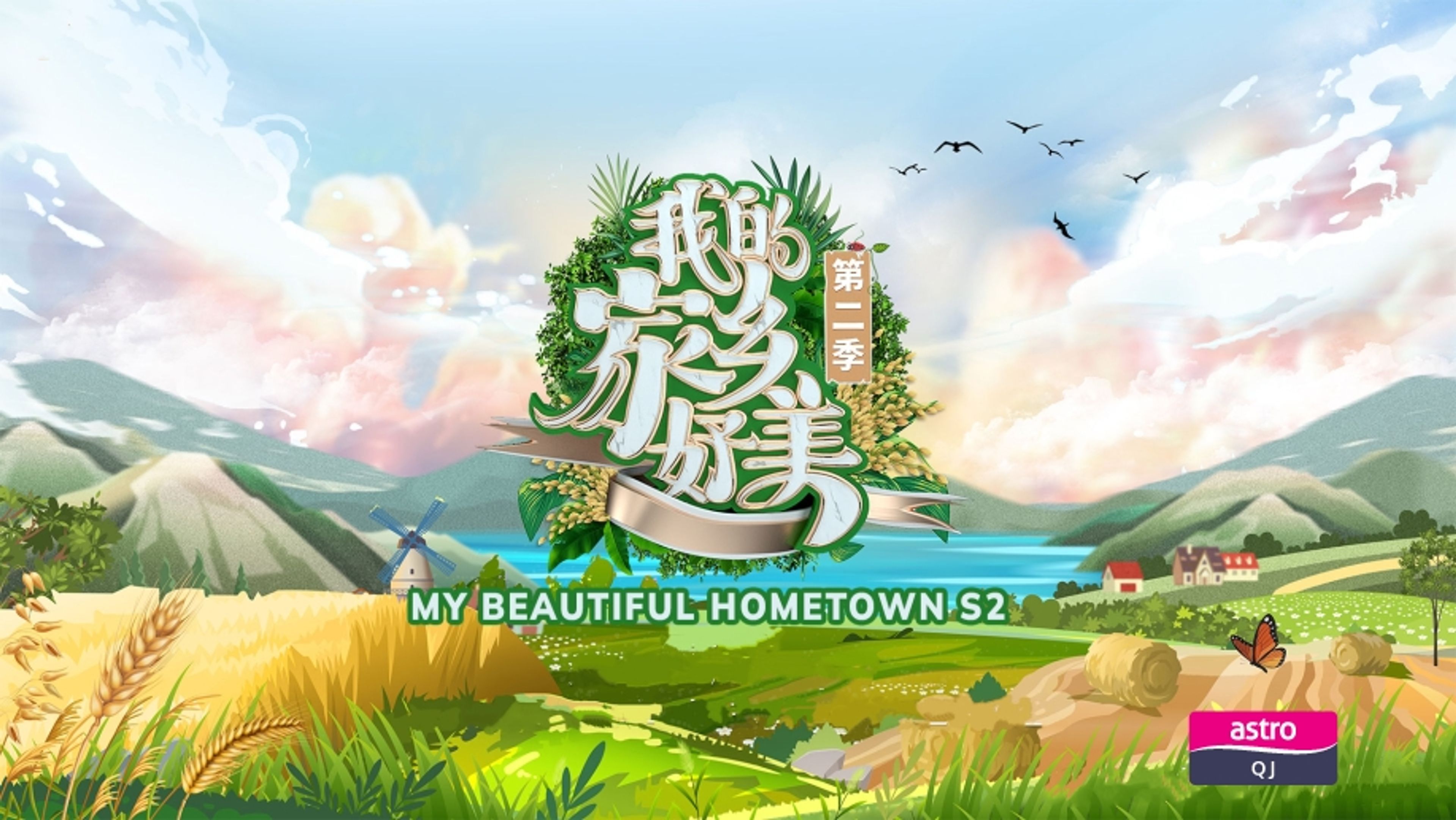 My Beautiful Hometown