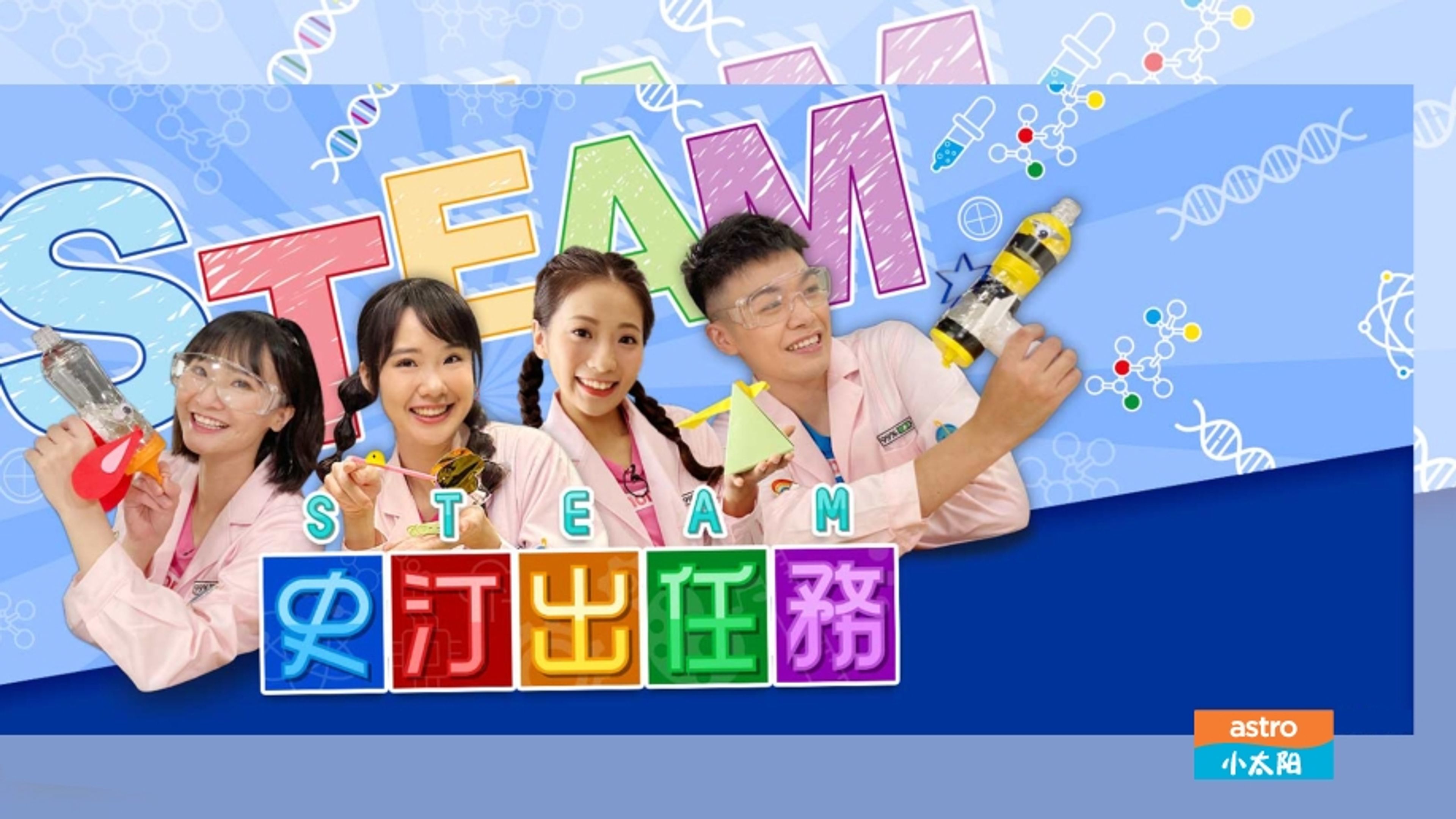 Mission About STEAM
