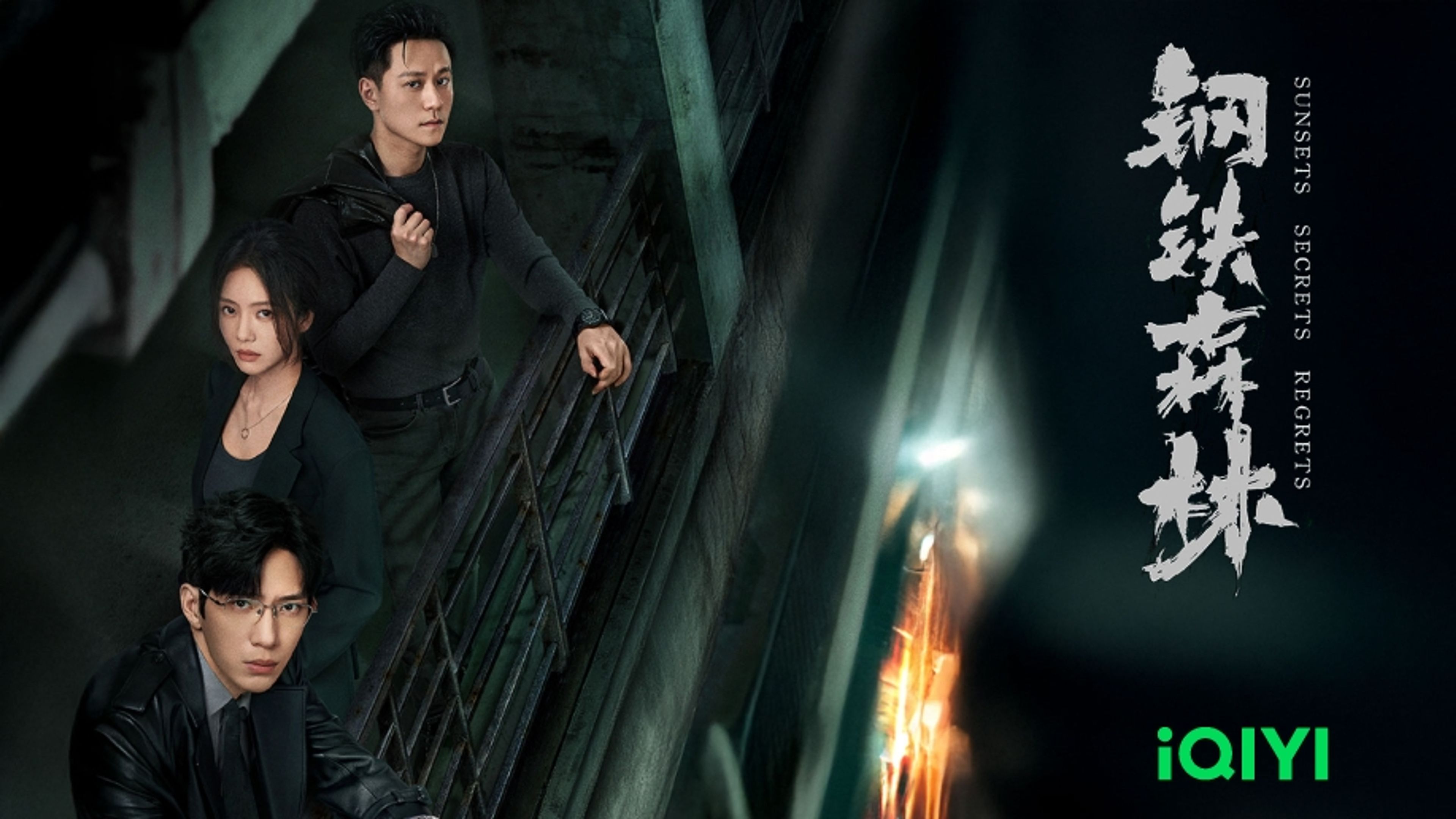 Sunsets Secrets Regrets