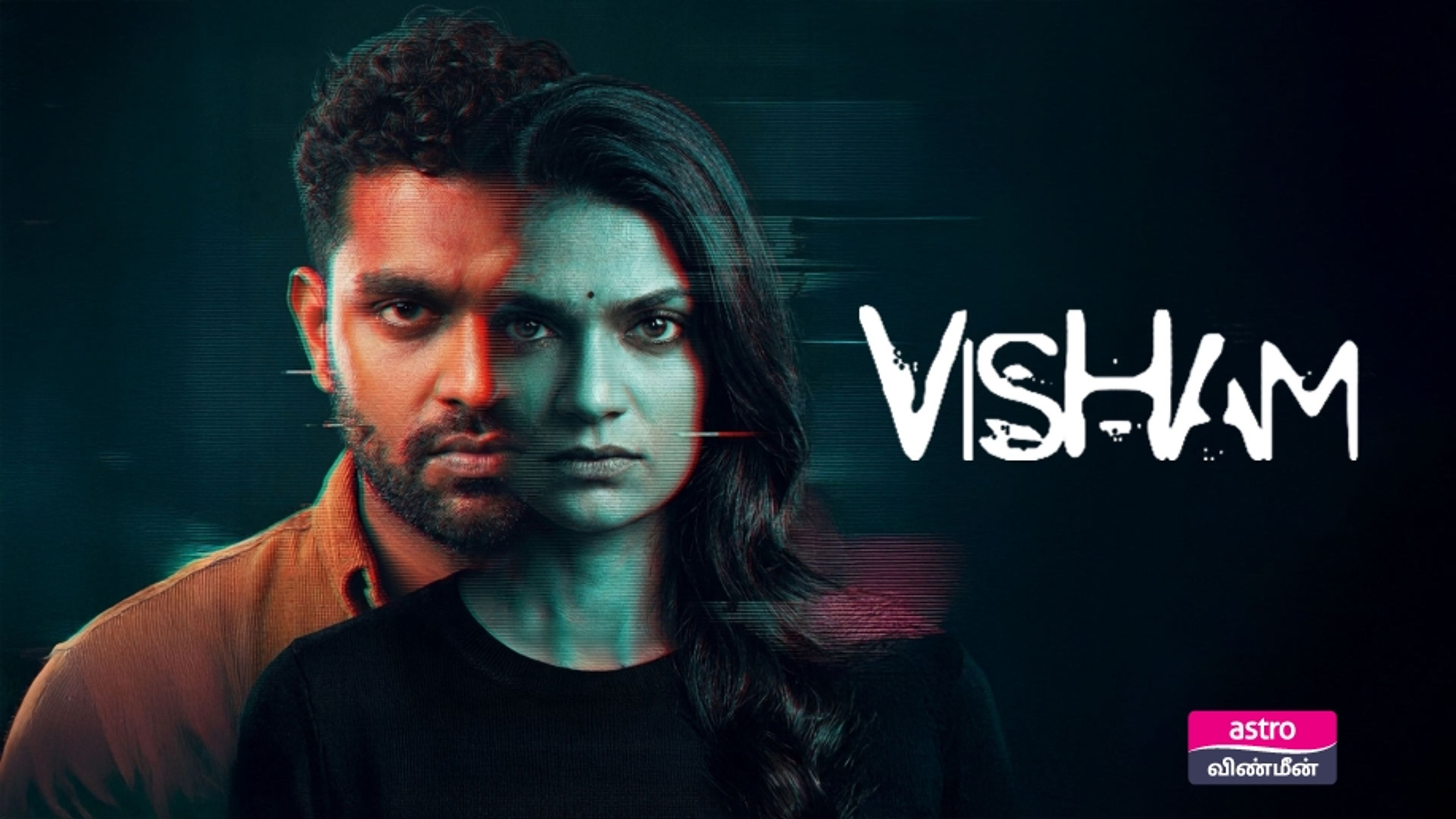 Visham