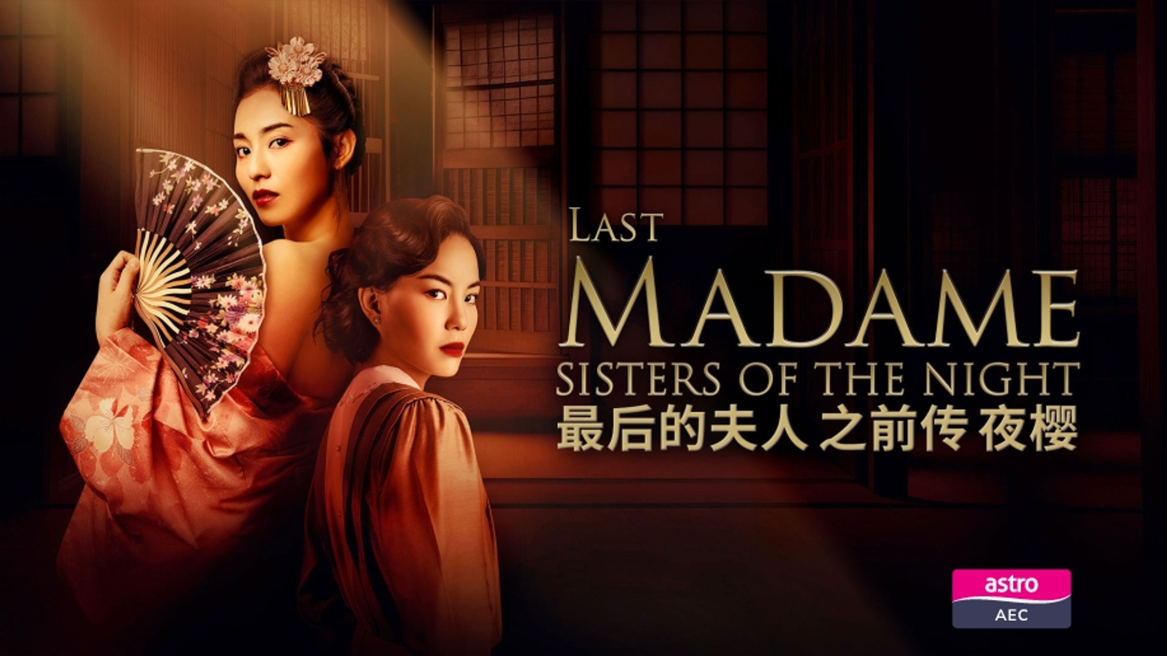 Last Madame: Sisters Of The Night